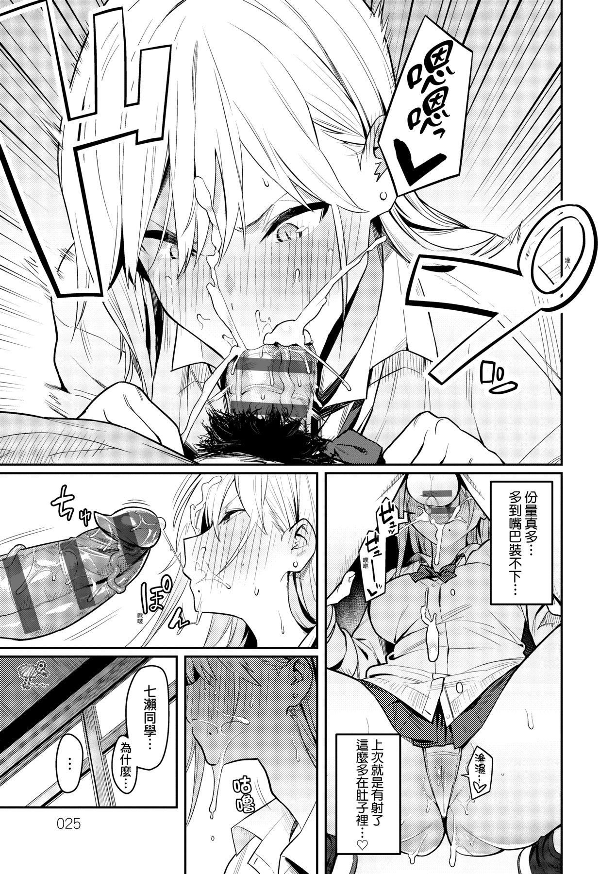 《性欲つよつよ｜性欲胸湧澎湃特裝版[中國翻訳][DL版]》漫画 [エノキドォ]性欲つよつよ｜性欲胸湧澎湃特裝版[中國翻訳][DL版]