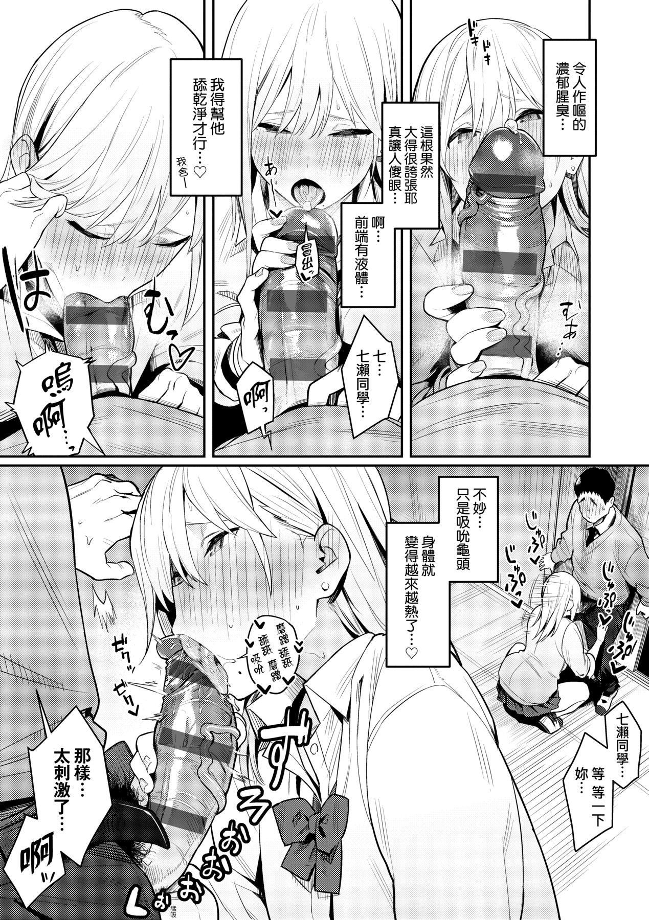 《性欲つよつよ｜性欲胸湧澎湃特裝版[中國翻訳][DL版]》漫画 [エノキドォ]性欲つよつよ｜性欲胸湧澎湃特裝版[中國翻訳][DL版]