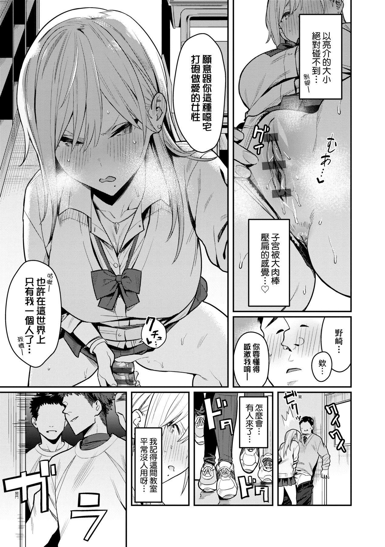 《性欲つよつよ｜性欲胸湧澎湃特裝版[中國翻訳][DL版]》漫画 [エノキドォ]性欲つよつよ｜性欲胸湧澎湃特裝版[中國翻訳][DL版]