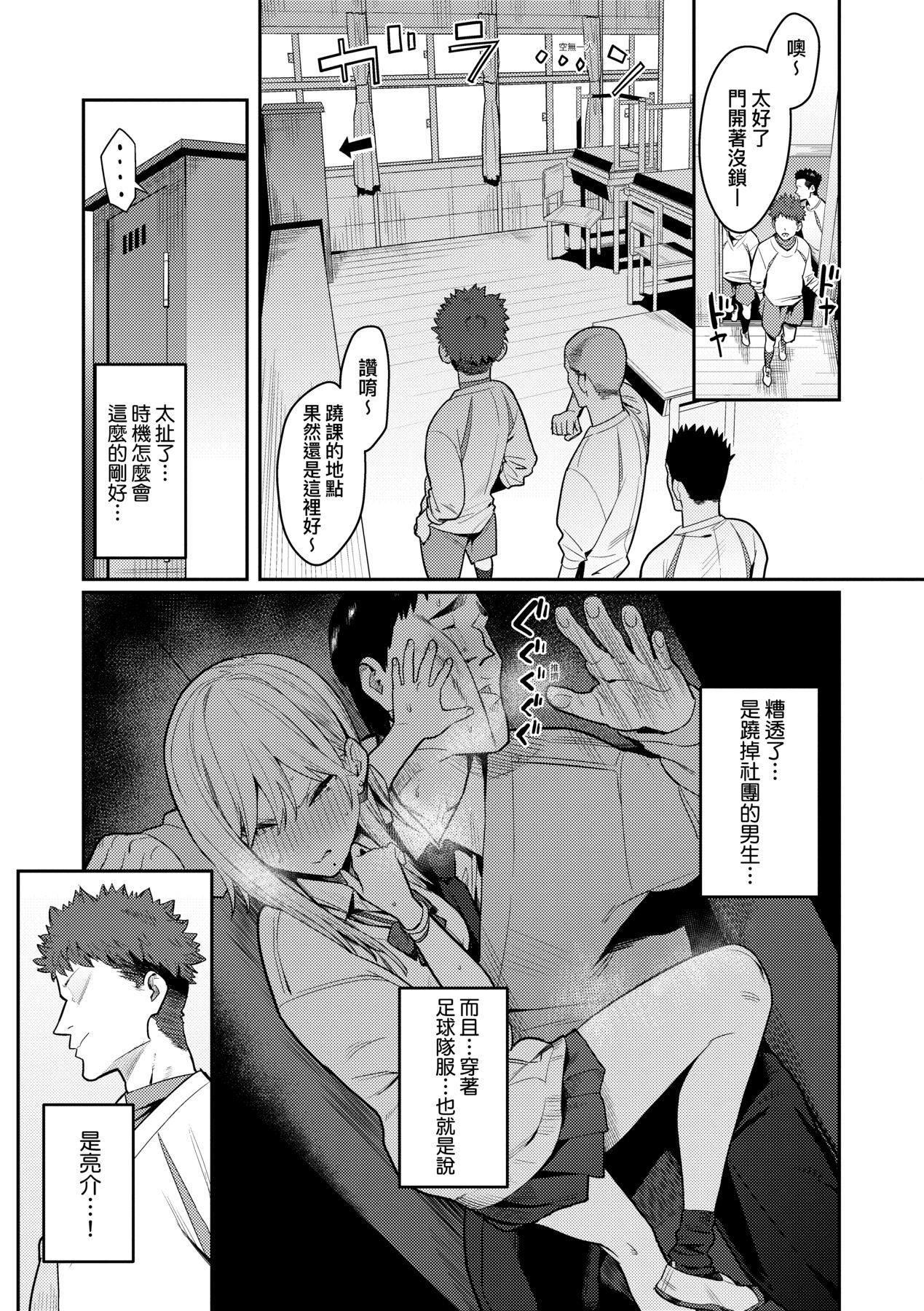 《性欲つよつよ｜性欲胸湧澎湃特裝版[中國翻訳][DL版]》漫画 [エノキドォ]性欲つよつよ｜性欲胸湧澎湃特裝版[中國翻訳][DL版]