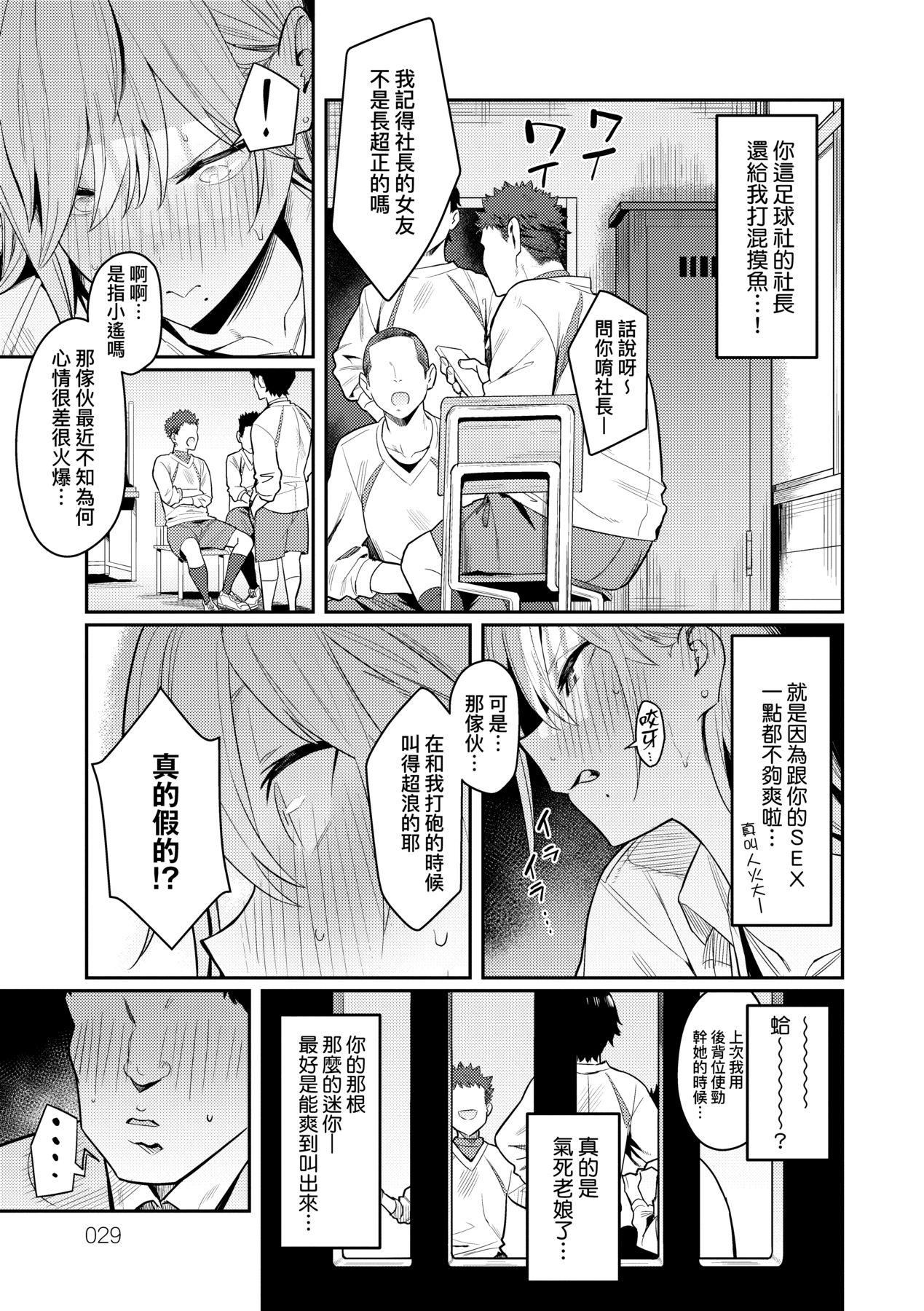 《性欲つよつよ｜性欲胸湧澎湃特裝版[中國翻訳][DL版]》漫画 [エノキドォ]性欲つよつよ｜性欲胸湧澎湃特裝版[中國翻訳][DL版]