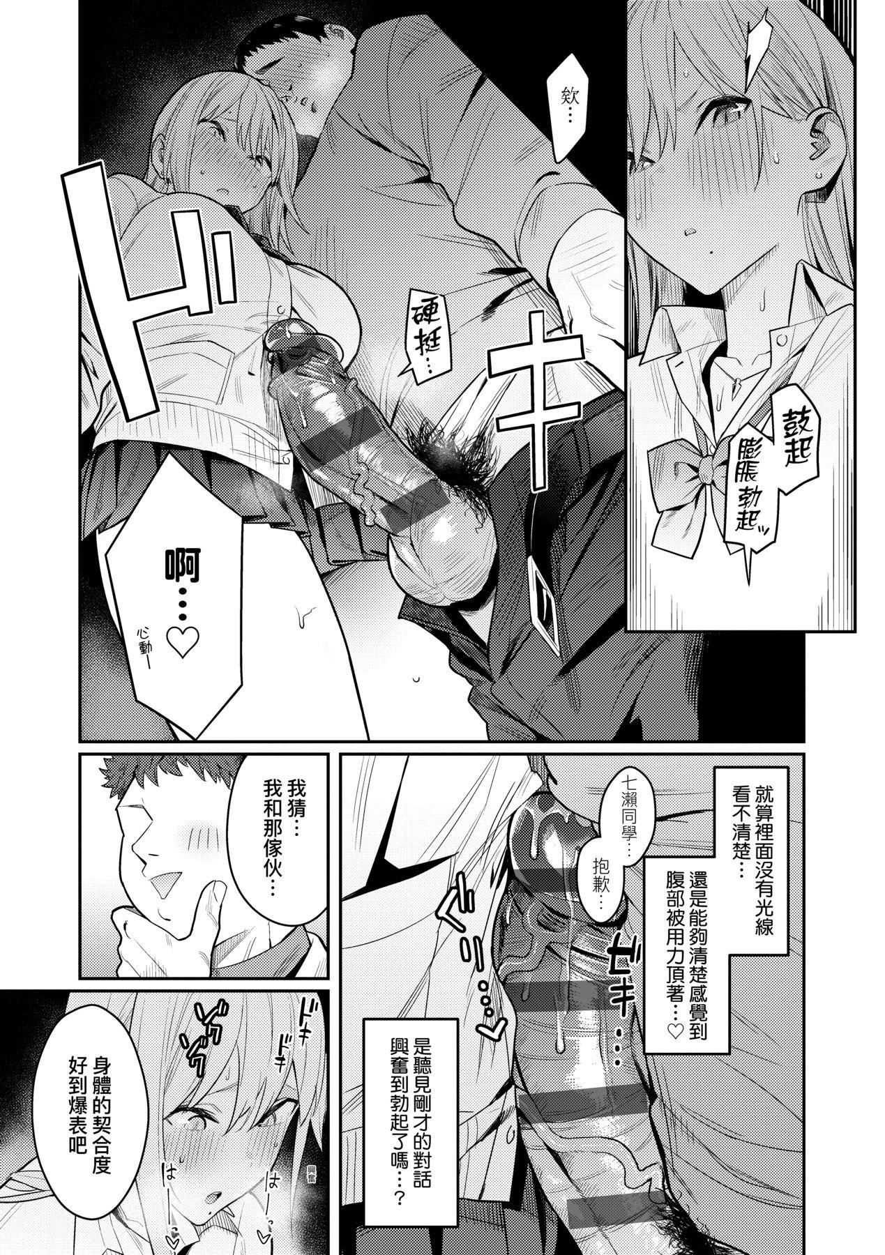 《性欲つよつよ｜性欲胸湧澎湃特裝版[中國翻訳][DL版]》漫画 [エノキドォ]性欲つよつよ｜性欲胸湧澎湃特裝版[中國翻訳][DL版]