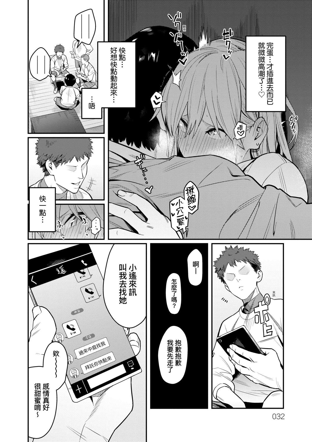 《性欲つよつよ｜性欲胸湧澎湃特裝版[中國翻訳][DL版]》漫画 [エノキドォ]性欲つよつよ｜性欲胸湧澎湃特裝版[中國翻訳][DL版]