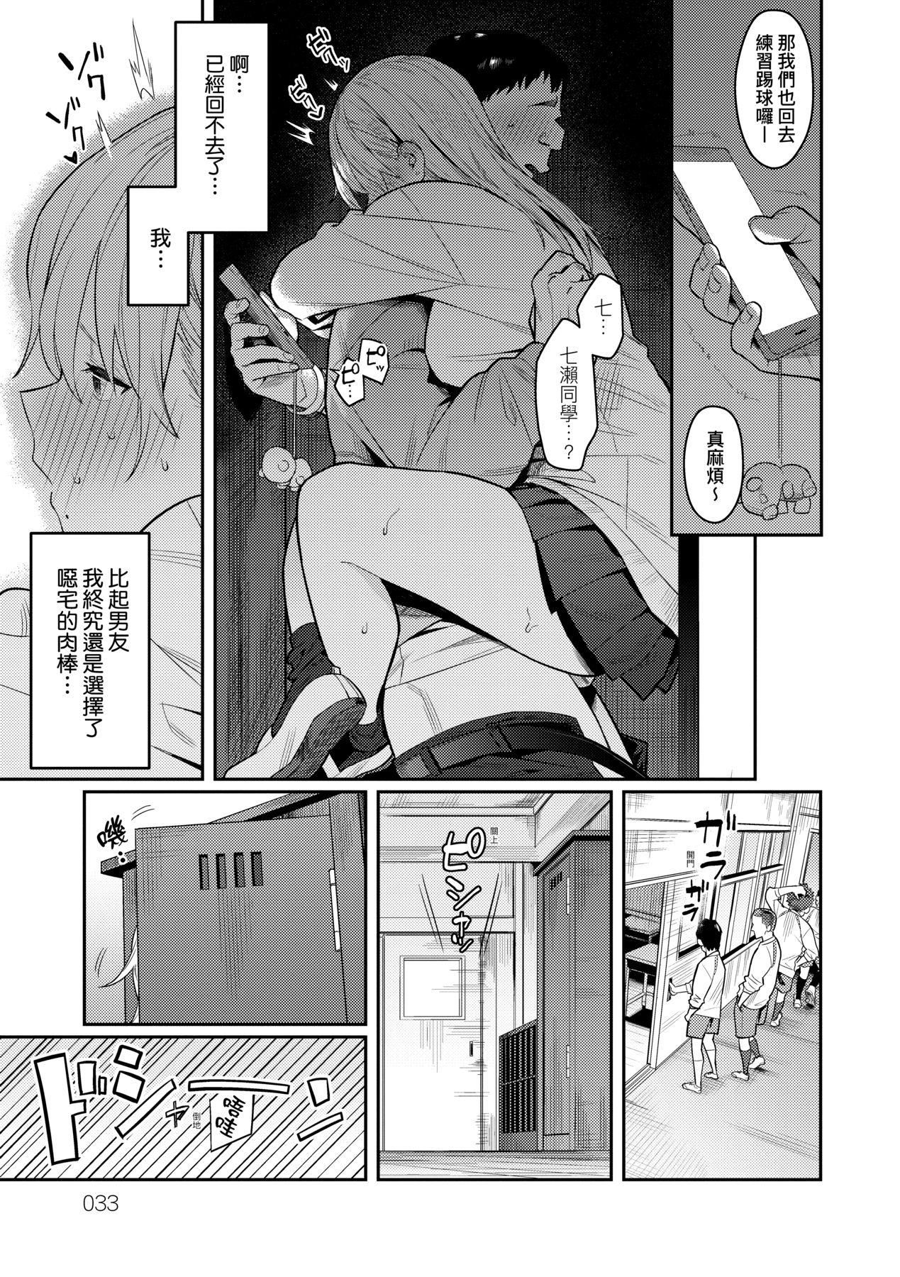 《性欲つよつよ｜性欲胸湧澎湃特裝版[中國翻訳][DL版]》漫画 [エノキドォ]性欲つよつよ｜性欲胸湧澎湃特裝版[中國翻訳][DL版]