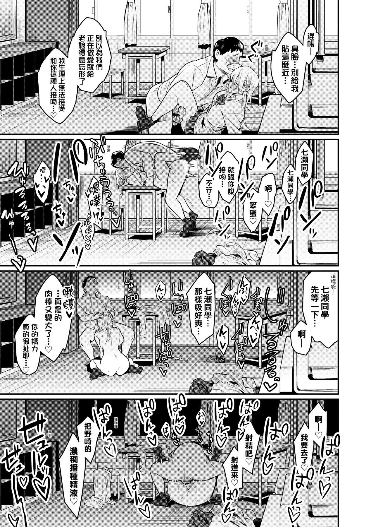 《性欲つよつよ｜性欲胸湧澎湃特裝版[中國翻訳][DL版]》漫画 [エノキドォ]性欲つよつよ｜性欲胸湧澎湃特裝版[中國翻訳][DL版]