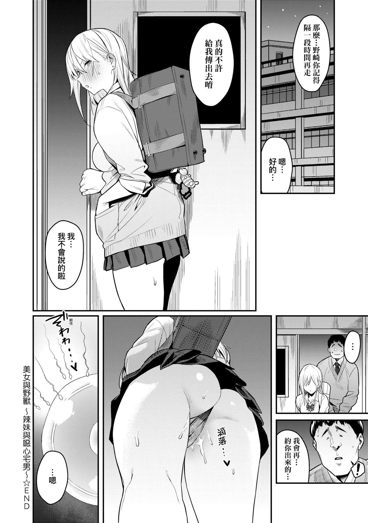 《性欲つよつよ｜性欲胸湧澎湃特裝版[中國翻訳][DL版]》漫画 [エノキドォ]性欲つよつよ｜性欲胸湧澎湃特裝版[中國翻訳][DL版]