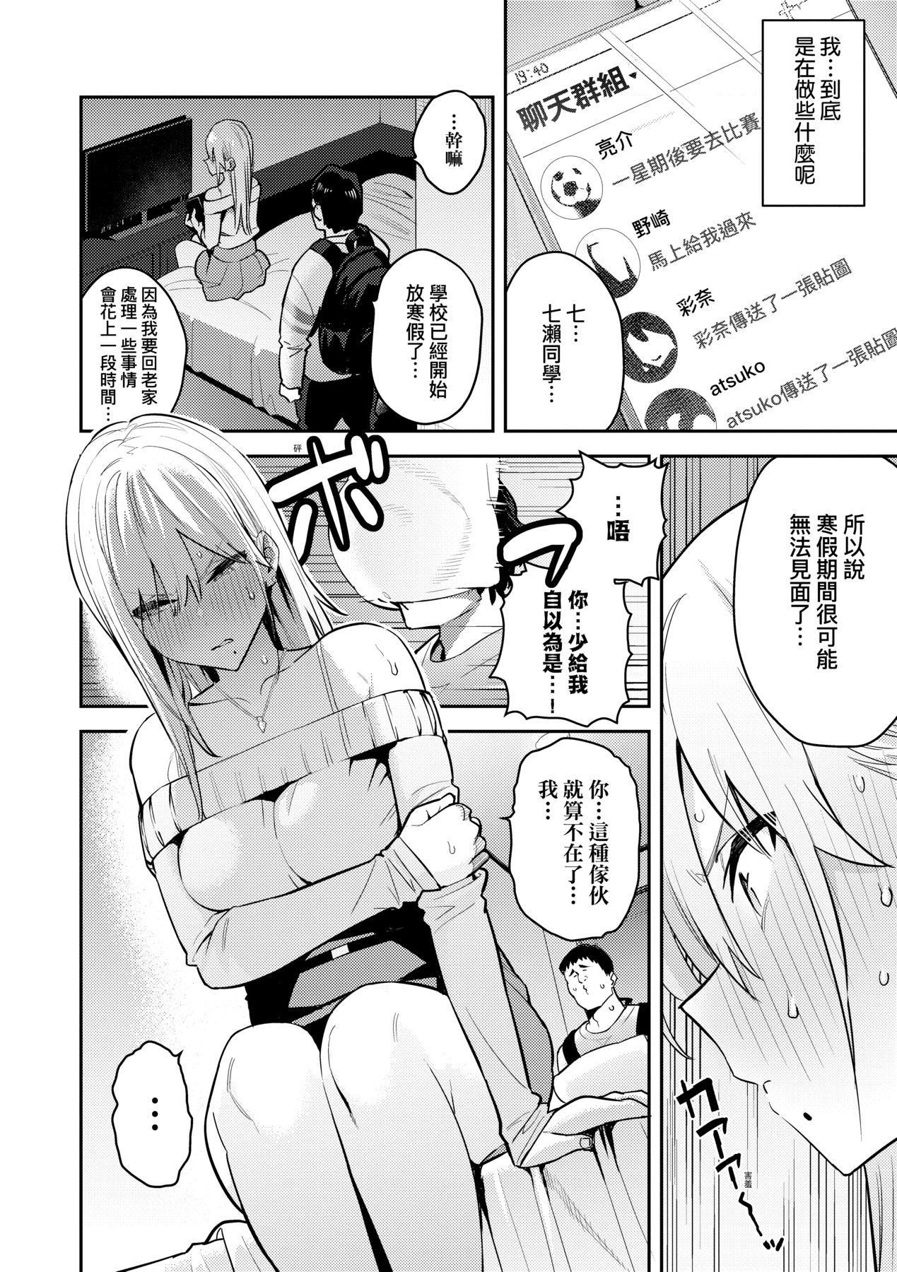 《性欲つよつよ｜性欲胸湧澎湃特裝版[中國翻訳][DL版]》漫画 [エノキドォ]性欲つよつよ｜性欲胸湧澎湃特裝版[中國翻訳][DL版]