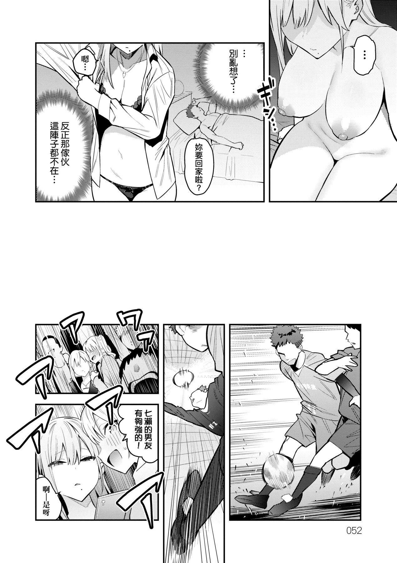 《性欲つよつよ｜性欲胸湧澎湃特裝版[中國翻訳][DL版]》漫画 [エノキドォ]性欲つよつよ｜性欲胸湧澎湃特裝版[中國翻訳][DL版]