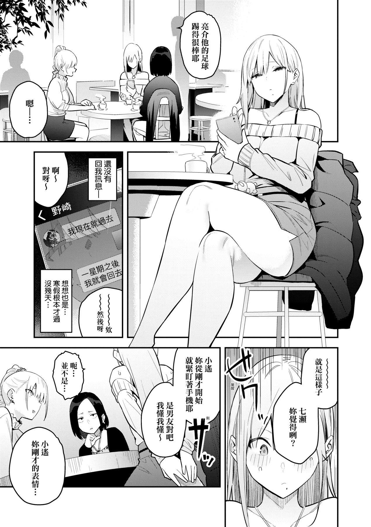 《性欲つよつよ｜性欲胸湧澎湃特裝版[中國翻訳][DL版]》漫画 [エノキドォ]性欲つよつよ｜性欲胸湧澎湃特裝版[中國翻訳][DL版]