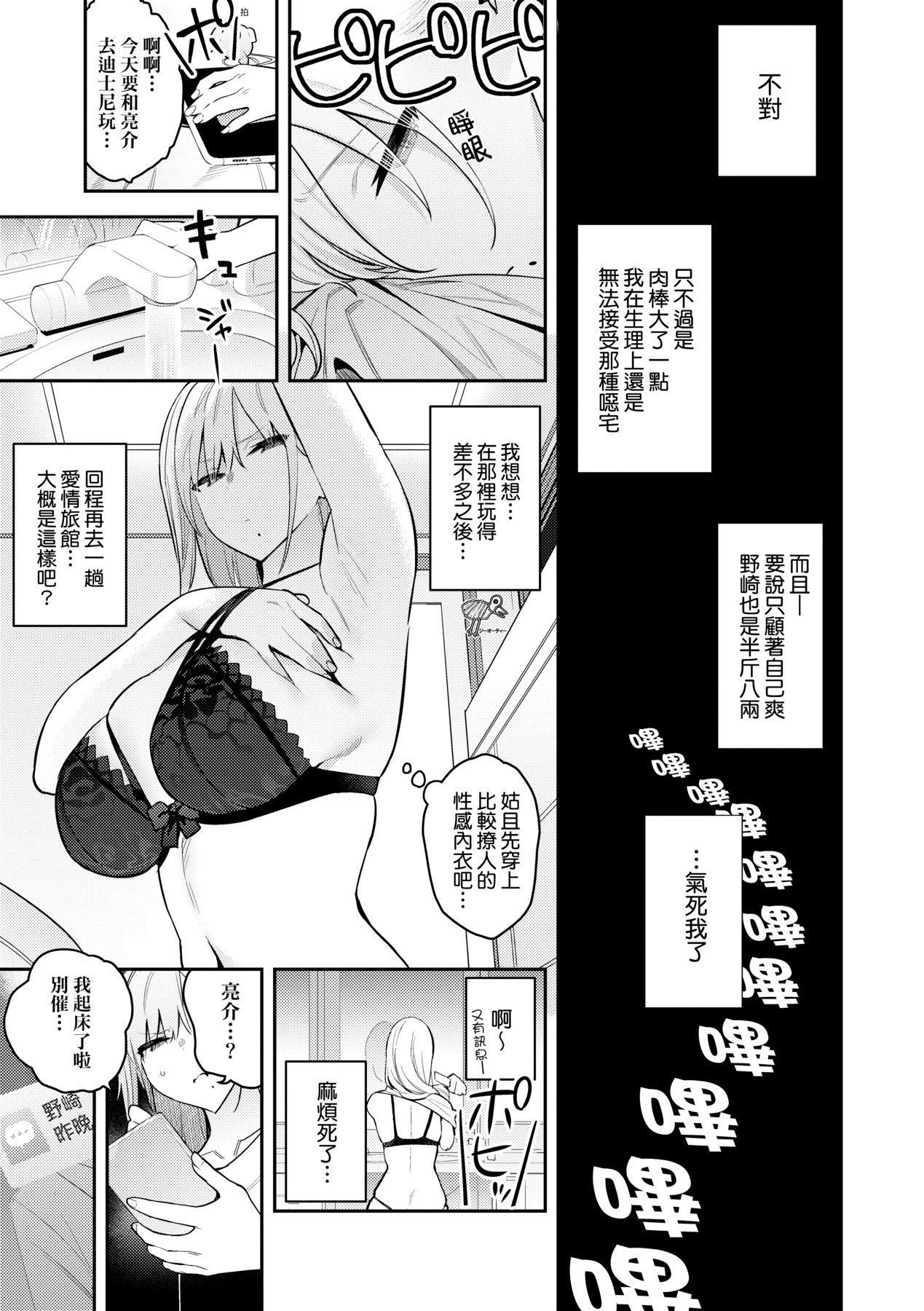 《性欲つよつよ｜性欲胸湧澎湃特裝版[中國翻訳][DL版]》漫画 [エノキドォ]性欲つよつよ｜性欲胸湧澎湃特裝版[中國翻訳][DL版]