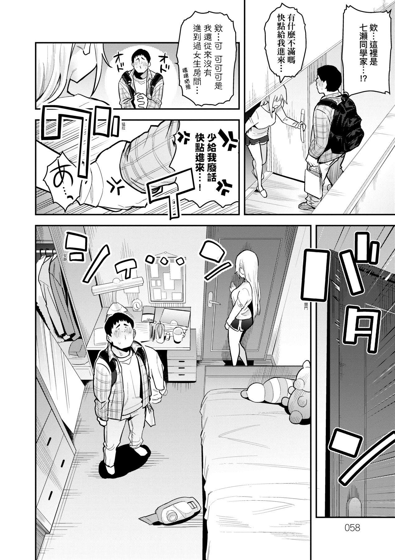 《性欲つよつよ｜性欲胸湧澎湃特裝版[中國翻訳][DL版]》漫画 [エノキドォ]性欲つよつよ｜性欲胸湧澎湃特裝版[中國翻訳][DL版]