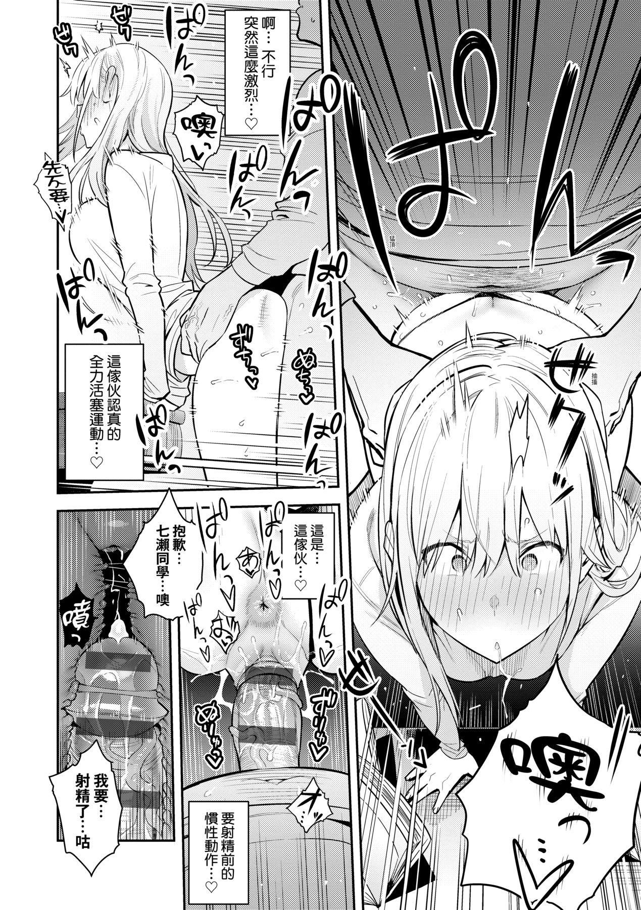 《性欲つよつよ｜性欲胸湧澎湃特裝版[中國翻訳][DL版]》漫画 [エノキドォ]性欲つよつよ｜性欲胸湧澎湃特裝版[中國翻訳][DL版]