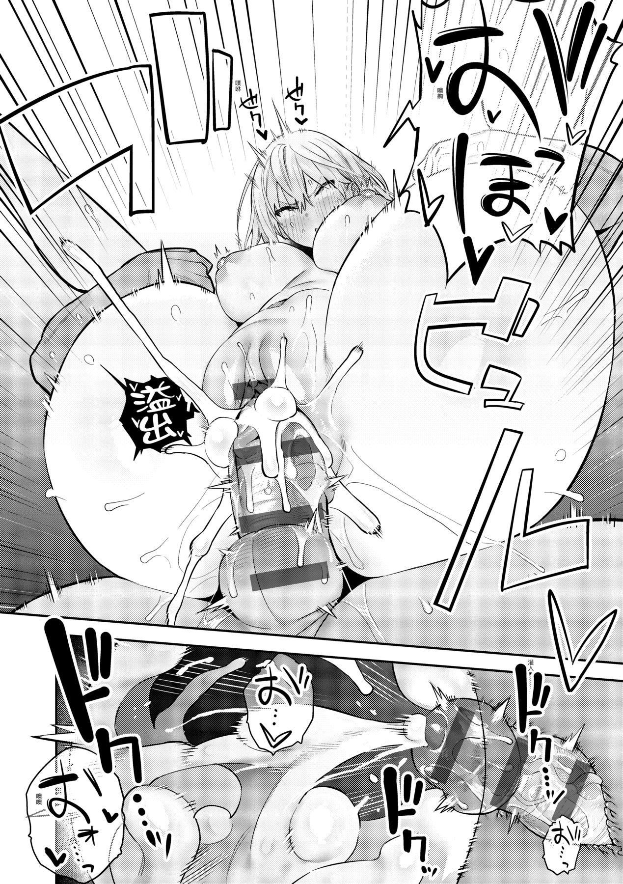 《性欲つよつよ｜性欲胸湧澎湃特裝版[中國翻訳][DL版]》漫画 [エノキドォ]性欲つよつよ｜性欲胸湧澎湃特裝版[中國翻訳][DL版]