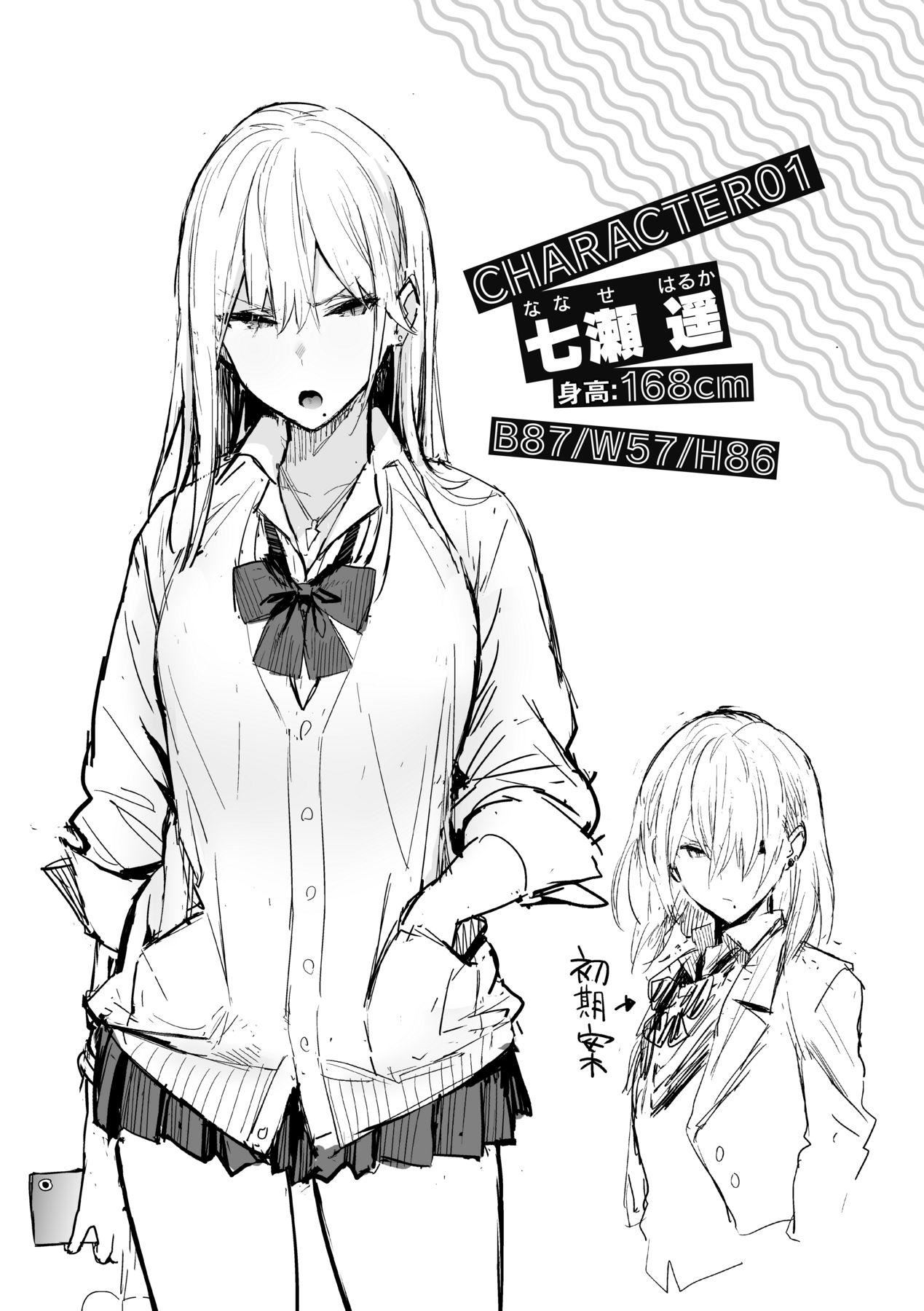 《性欲つよつよ｜性欲胸湧澎湃特裝版[中國翻訳][DL版]》漫画 [エノキドォ]性欲つよつよ｜性欲胸湧澎湃特裝版[中國翻訳][DL版]