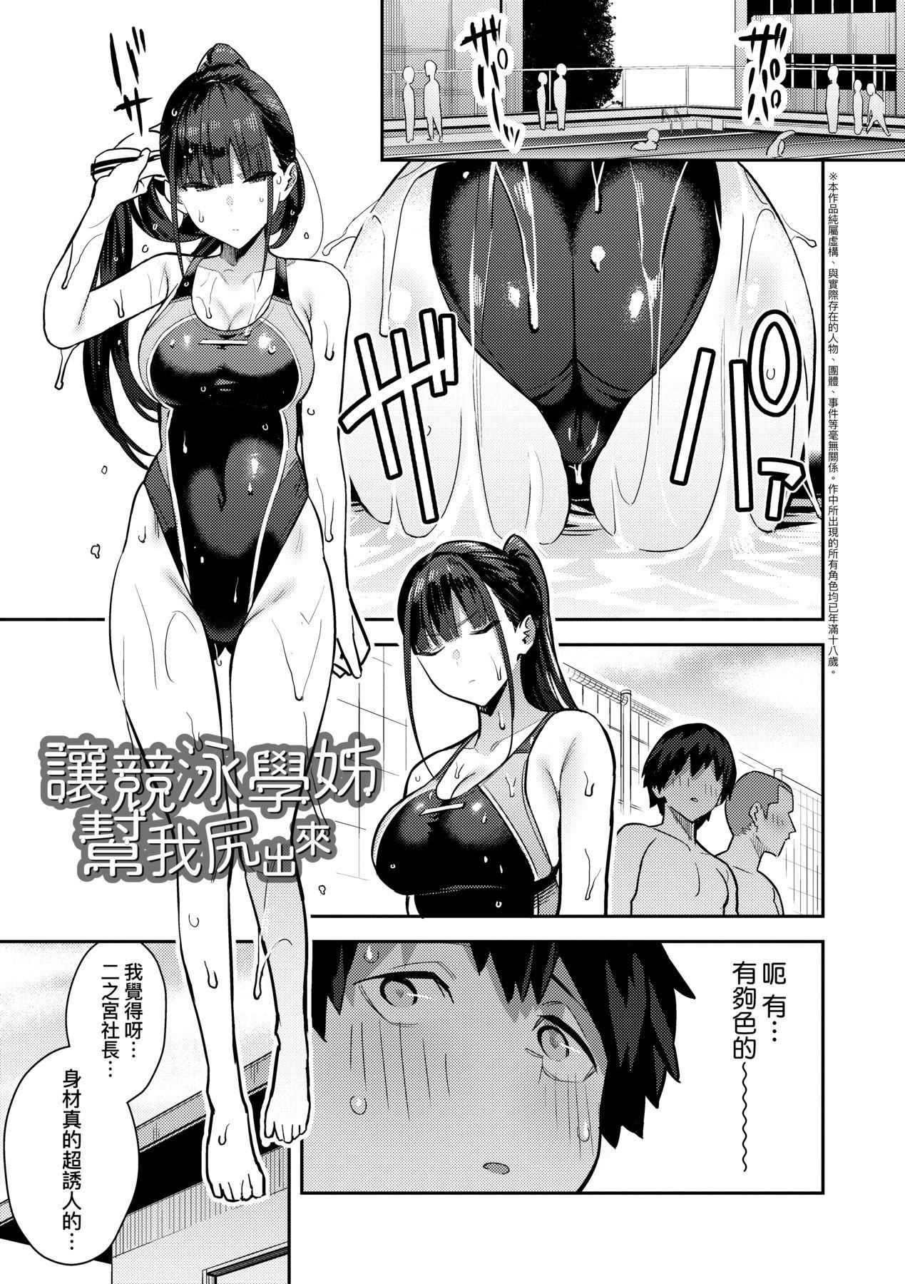 《性欲つよつよ｜性欲胸湧澎湃特裝版[中國翻訳][DL版]》漫画 [エノキドォ]性欲つよつよ｜性欲胸湧澎湃特裝版[中國翻訳][DL版]