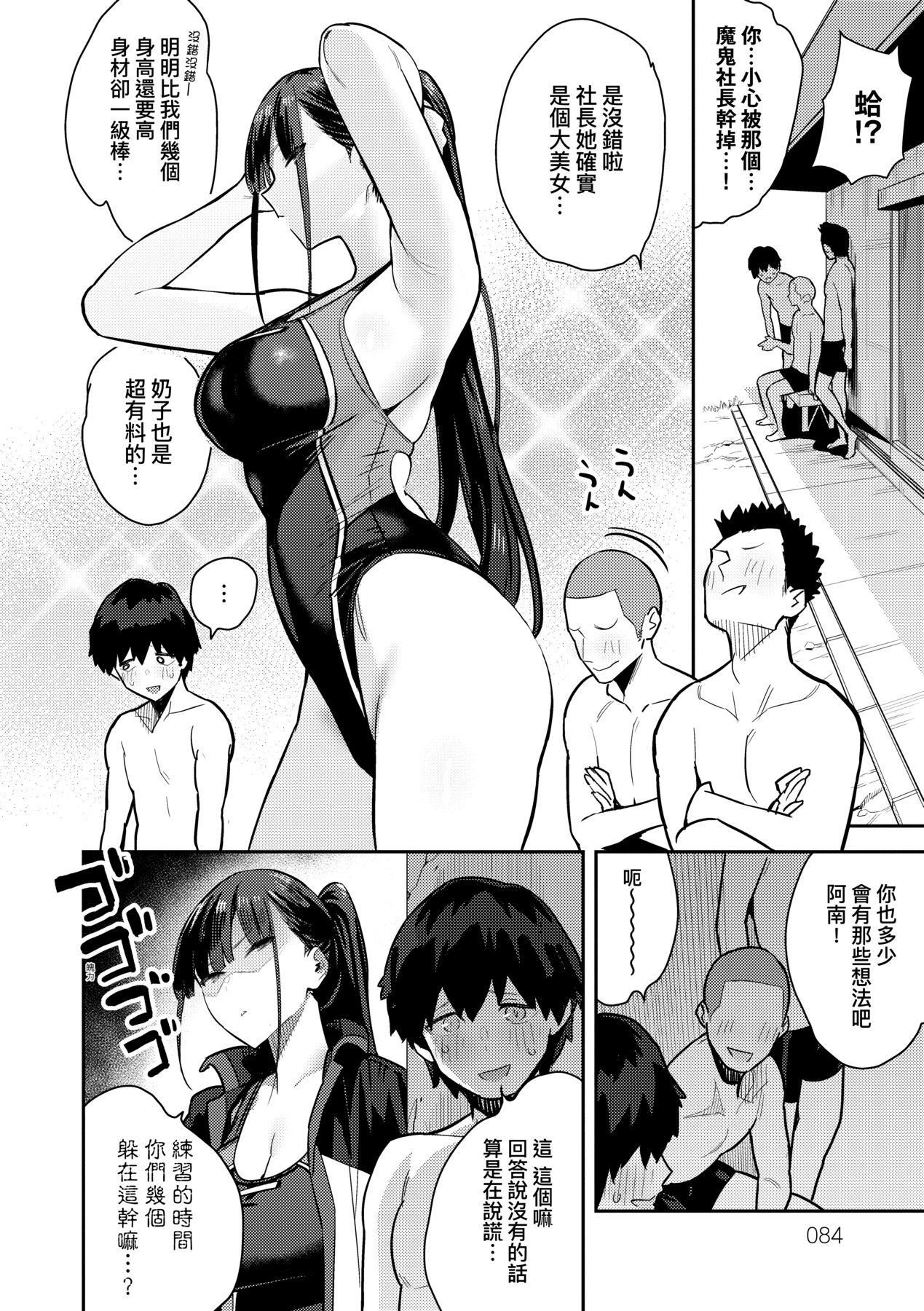 《性欲つよつよ｜性欲胸湧澎湃特裝版[中國翻訳][DL版]》漫画 [エノキドォ]性欲つよつよ｜性欲胸湧澎湃特裝版[中國翻訳][DL版]