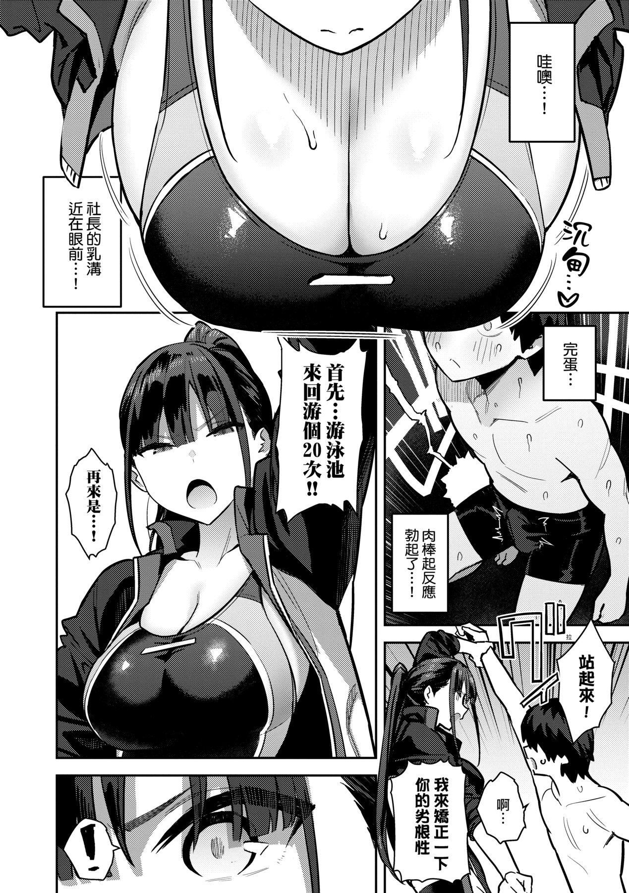 《性欲つよつよ｜性欲胸湧澎湃特裝版[中國翻訳][DL版]》漫画 [エノキドォ]性欲つよつよ｜性欲胸湧澎湃特裝版[中國翻訳][DL版]