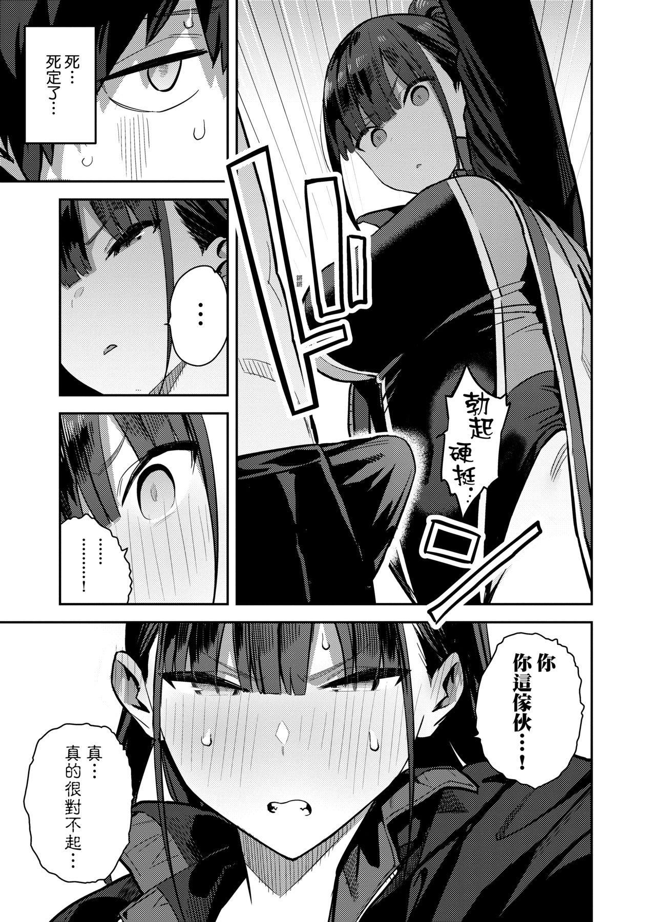 《性欲つよつよ｜性欲胸湧澎湃特裝版[中國翻訳][DL版]》漫画 [エノキドォ]性欲つよつよ｜性欲胸湧澎湃特裝版[中國翻訳][DL版]