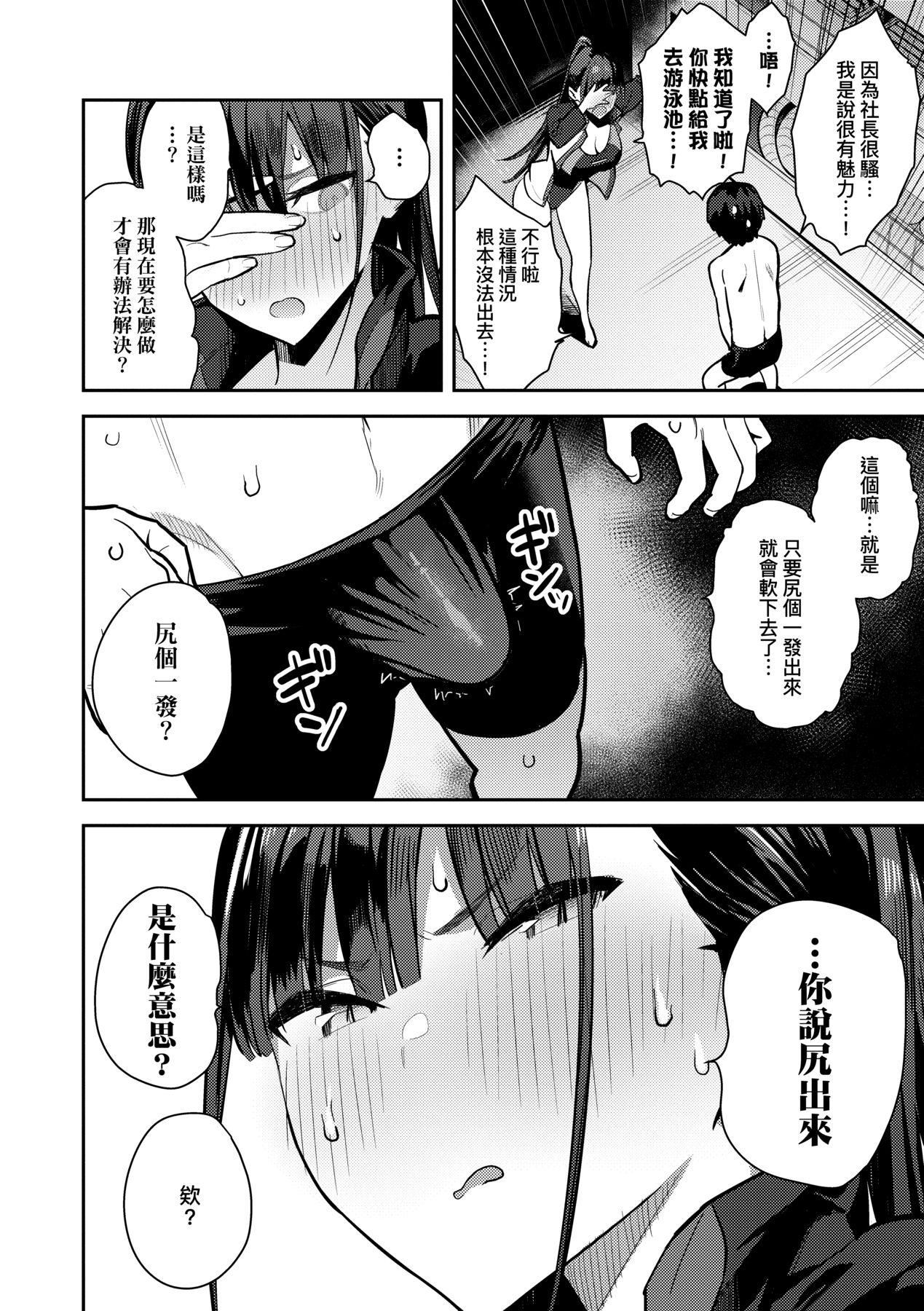 《性欲つよつよ｜性欲胸湧澎湃特裝版[中國翻訳][DL版]》漫画 [エノキドォ]性欲つよつよ｜性欲胸湧澎湃特裝版[中國翻訳][DL版]