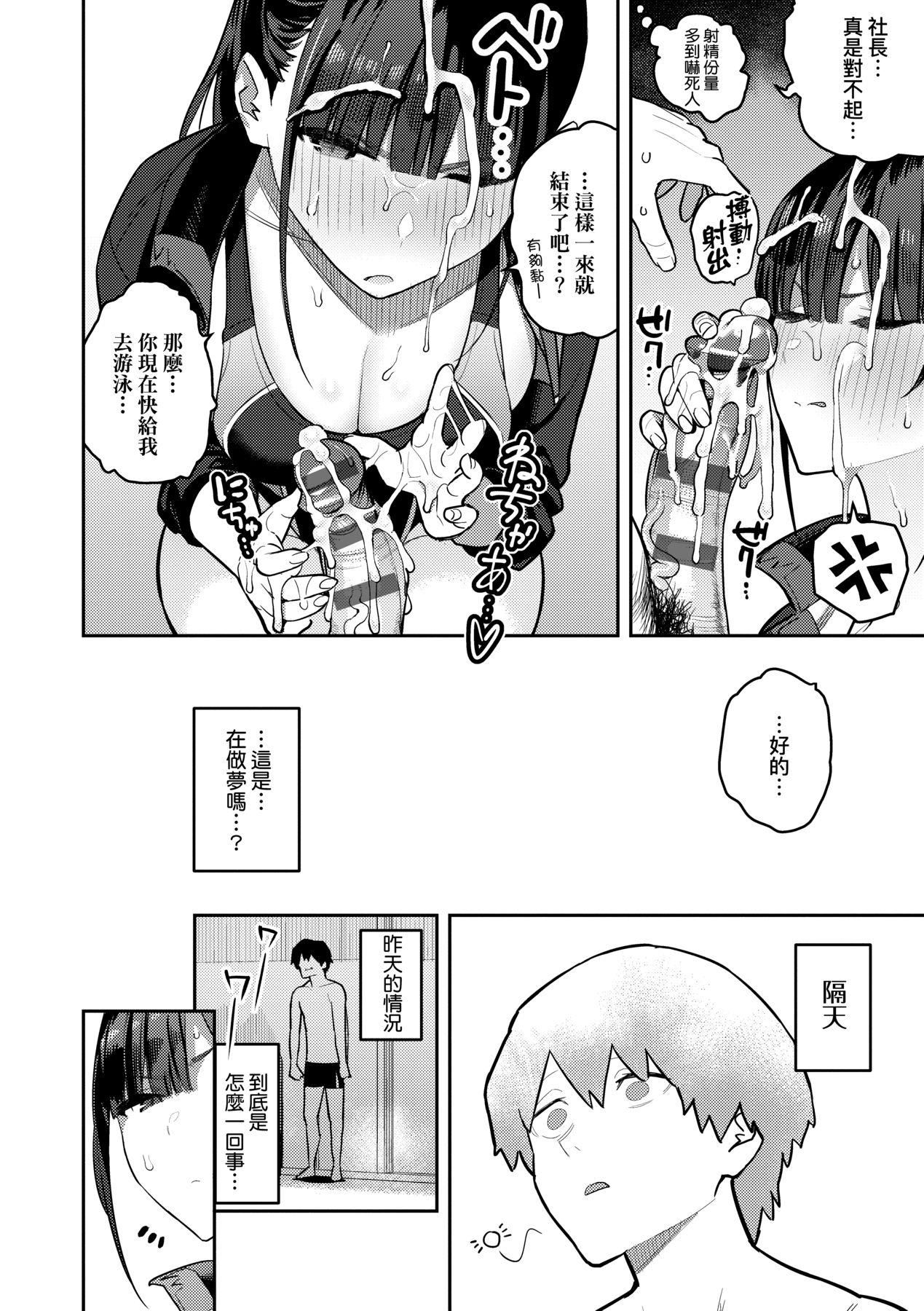 《性欲つよつよ｜性欲胸湧澎湃特裝版[中國翻訳][DL版]》漫画 [エノキドォ]性欲つよつよ｜性欲胸湧澎湃特裝版[中國翻訳][DL版]