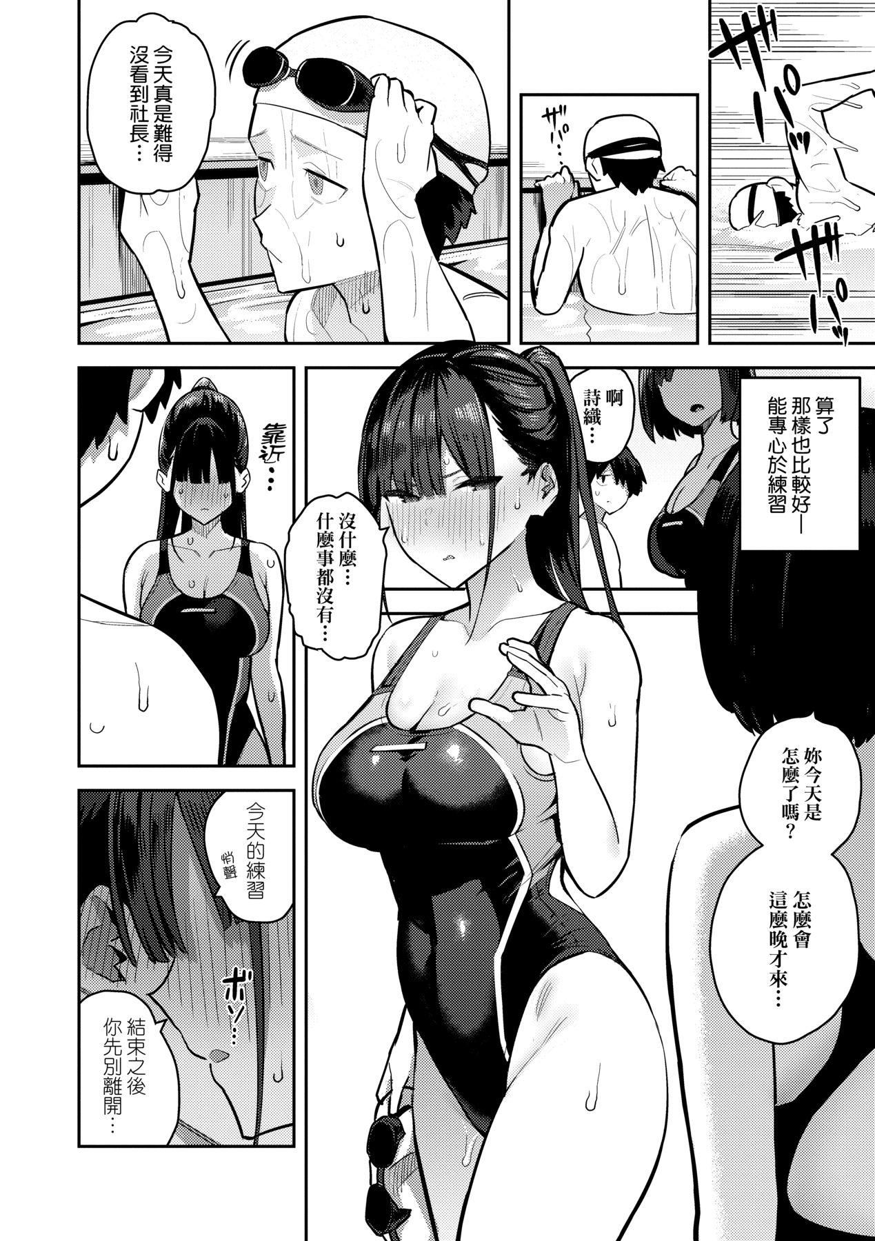 《性欲つよつよ｜性欲胸湧澎湃特裝版[中國翻訳][DL版]》漫画 [エノキドォ]性欲つよつよ｜性欲胸湧澎湃特裝版[中國翻訳][DL版]
