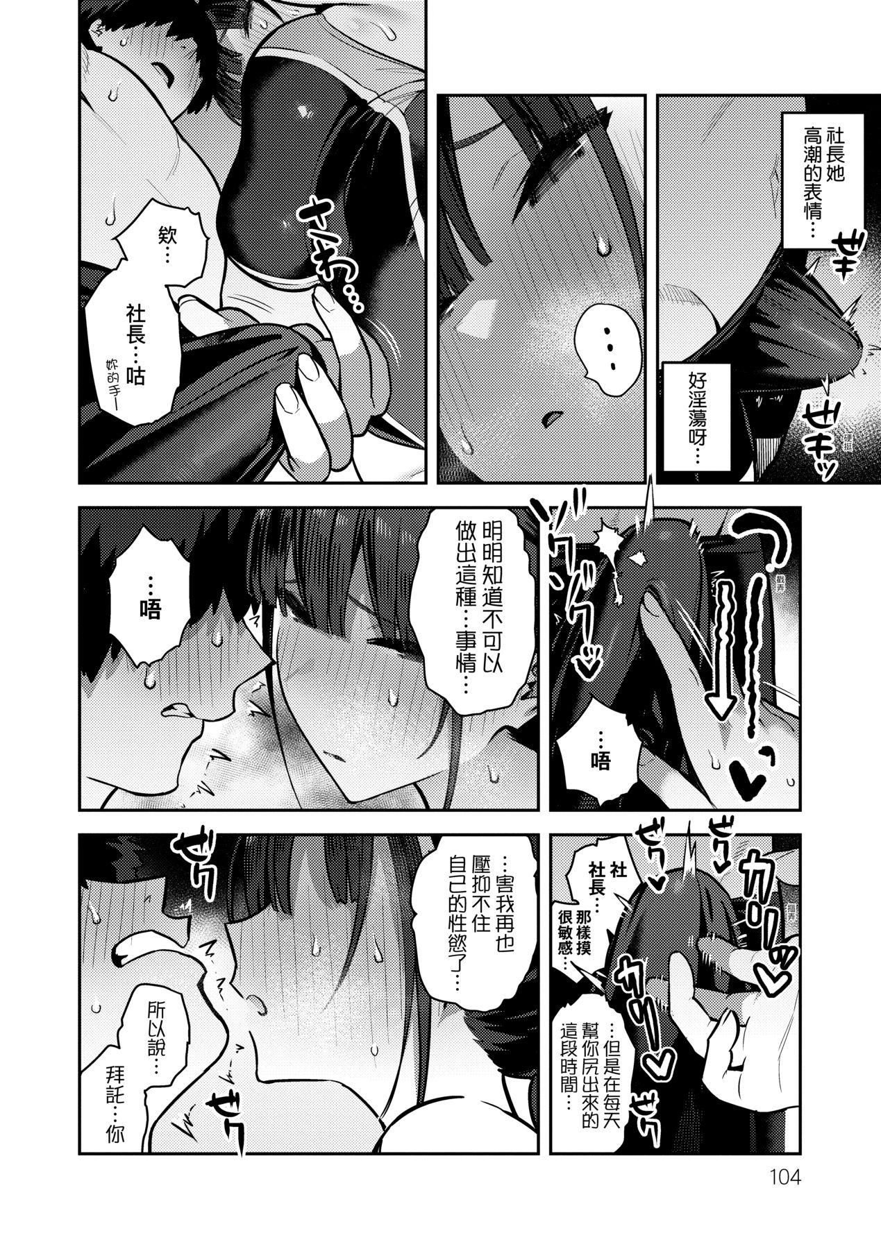 《性欲つよつよ｜性欲胸湧澎湃特裝版[中國翻訳][DL版]》漫画 [エノキドォ]性欲つよつよ｜性欲胸湧澎湃特裝版[中國翻訳][DL版]