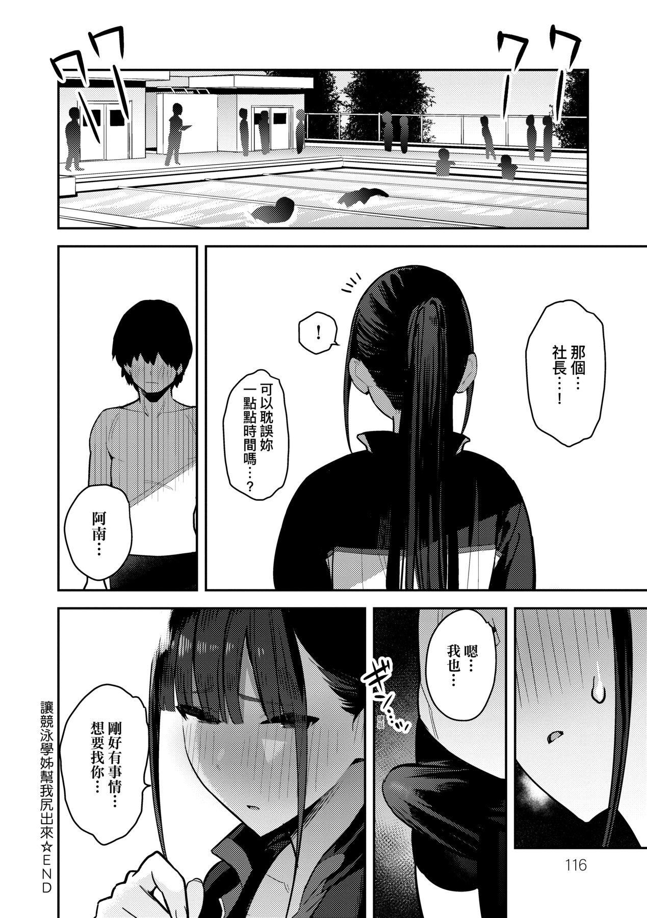 《性欲つよつよ｜性欲胸湧澎湃特裝版[中國翻訳][DL版]》漫画 [エノキドォ]性欲つよつよ｜性欲胸湧澎湃特裝版[中國翻訳][DL版]