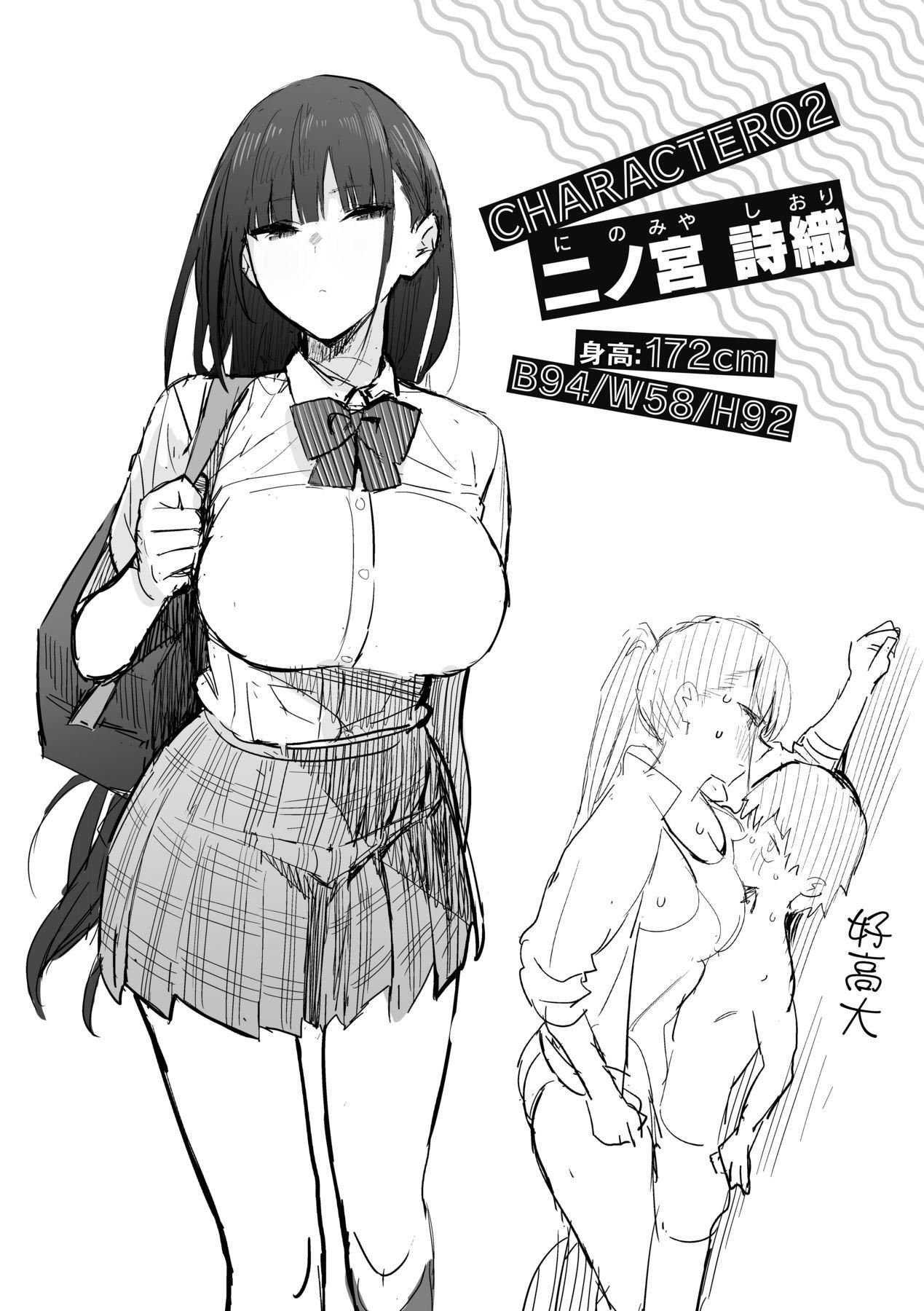 《性欲つよつよ｜性欲胸湧澎湃特裝版[中國翻訳][DL版]》漫画 [エノキドォ]性欲つよつよ｜性欲胸湧澎湃特裝版[中國翻訳][DL版]