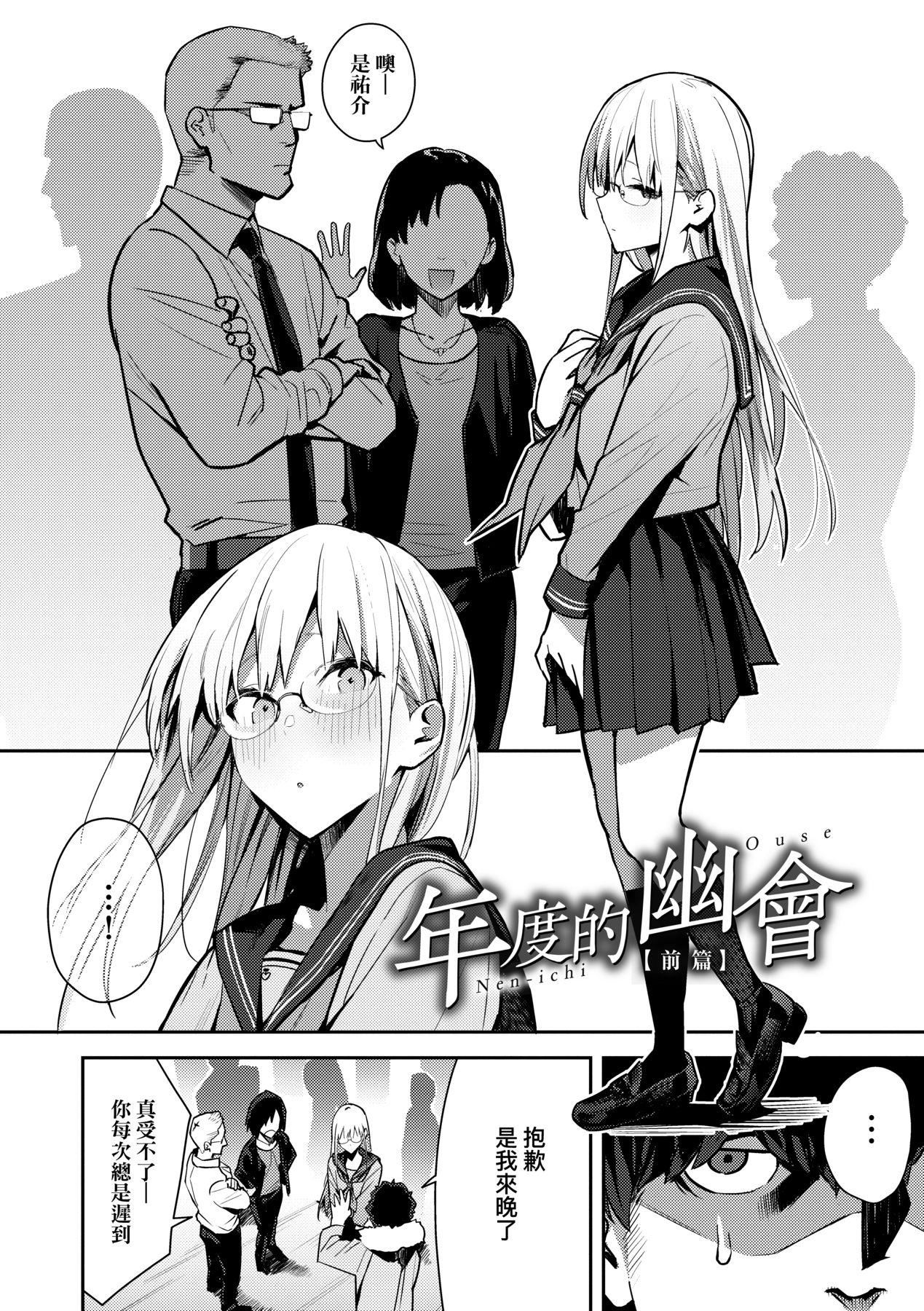 《性欲つよつよ｜性欲胸湧澎湃特裝版[中國翻訳][DL版]》漫画 [エノキドォ]性欲つよつよ｜性欲胸湧澎湃特裝版[中國翻訳][DL版]
