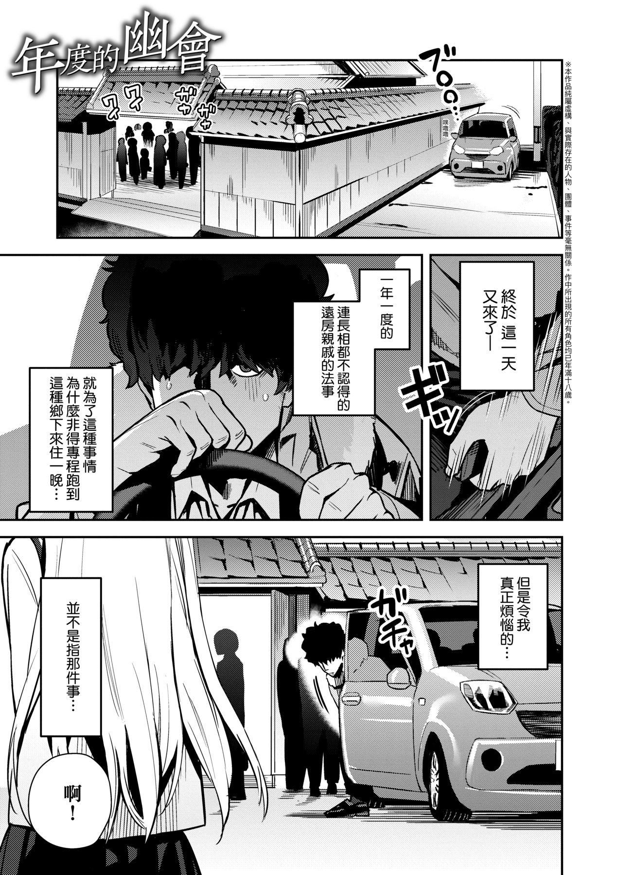 《性欲つよつよ｜性欲胸湧澎湃特裝版[中國翻訳][DL版]》漫画 [エノキドォ]性欲つよつよ｜性欲胸湧澎湃特裝版[中國翻訳][DL版]