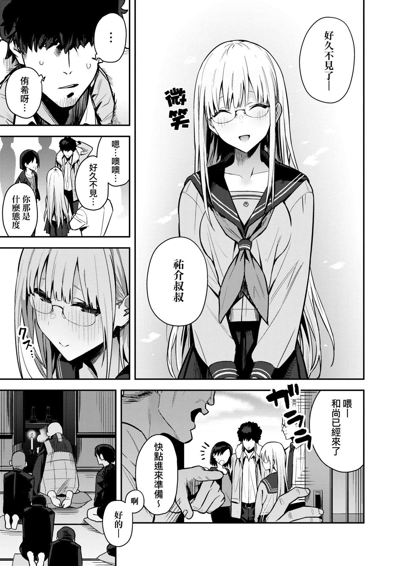 《性欲つよつよ｜性欲胸湧澎湃特裝版[中國翻訳][DL版]》漫画 [エノキドォ]性欲つよつよ｜性欲胸湧澎湃特裝版[中國翻訳][DL版]