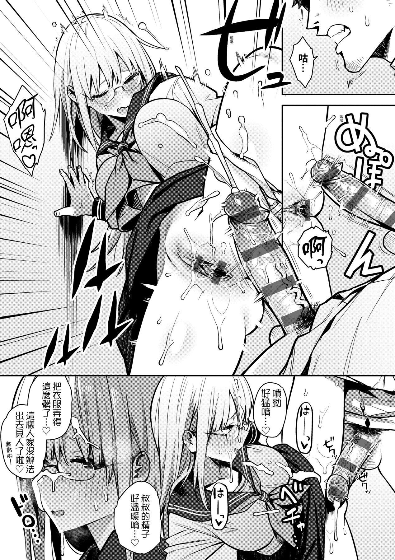 《性欲つよつよ｜性欲胸湧澎湃特裝版[中國翻訳][DL版]》漫画 [エノキドォ]性欲つよつよ｜性欲胸湧澎湃特裝版[中國翻訳][DL版]