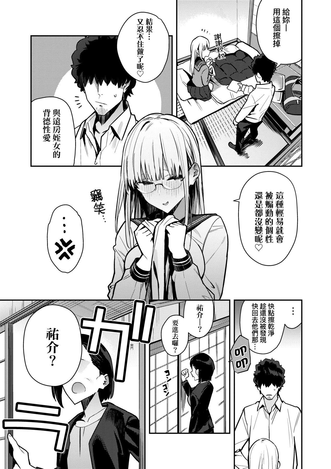 《性欲つよつよ｜性欲胸湧澎湃特裝版[中國翻訳][DL版]》漫画 [エノキドォ]性欲つよつよ｜性欲胸湧澎湃特裝版[中國翻訳][DL版]