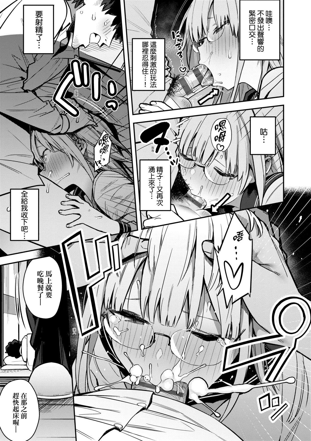 《性欲つよつよ｜性欲胸湧澎湃特裝版[中國翻訳][DL版]》漫画 [エノキドォ]性欲つよつよ｜性欲胸湧澎湃特裝版[中國翻訳][DL版]