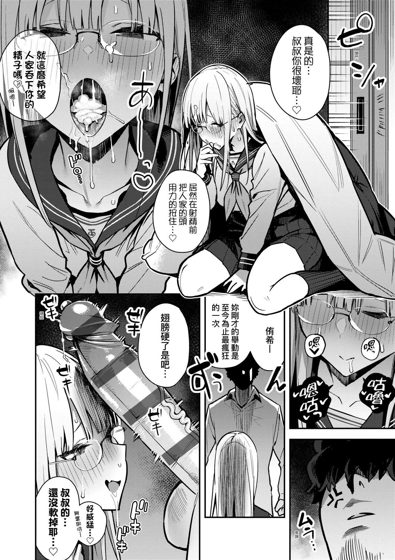 《性欲つよつよ｜性欲胸湧澎湃特裝版[中國翻訳][DL版]》漫画 [エノキドォ]性欲つよつよ｜性欲胸湧澎湃特裝版[中國翻訳][DL版]
