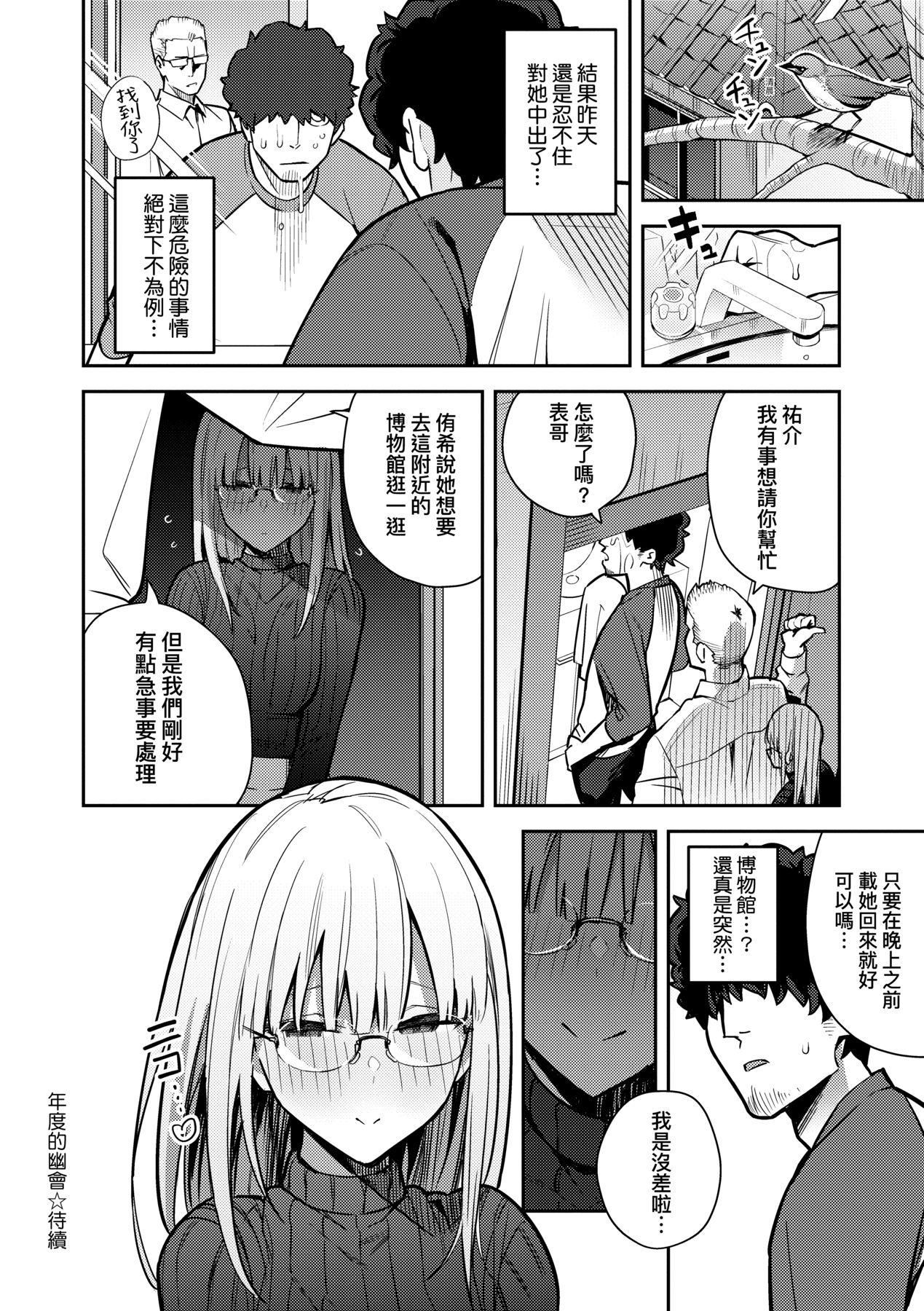 《性欲つよつよ｜性欲胸湧澎湃特裝版[中國翻訳][DL版]》漫画 [エノキドォ]性欲つよつよ｜性欲胸湧澎湃特裝版[中國翻訳][DL版]