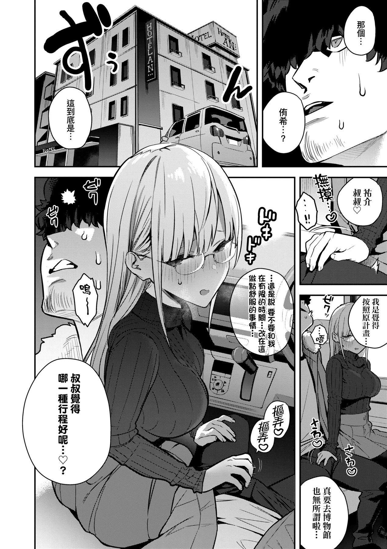 《性欲つよつよ｜性欲胸湧澎湃特裝版[中國翻訳][DL版]》漫画 [エノキドォ]性欲つよつよ｜性欲胸湧澎湃特裝版[中國翻訳][DL版]