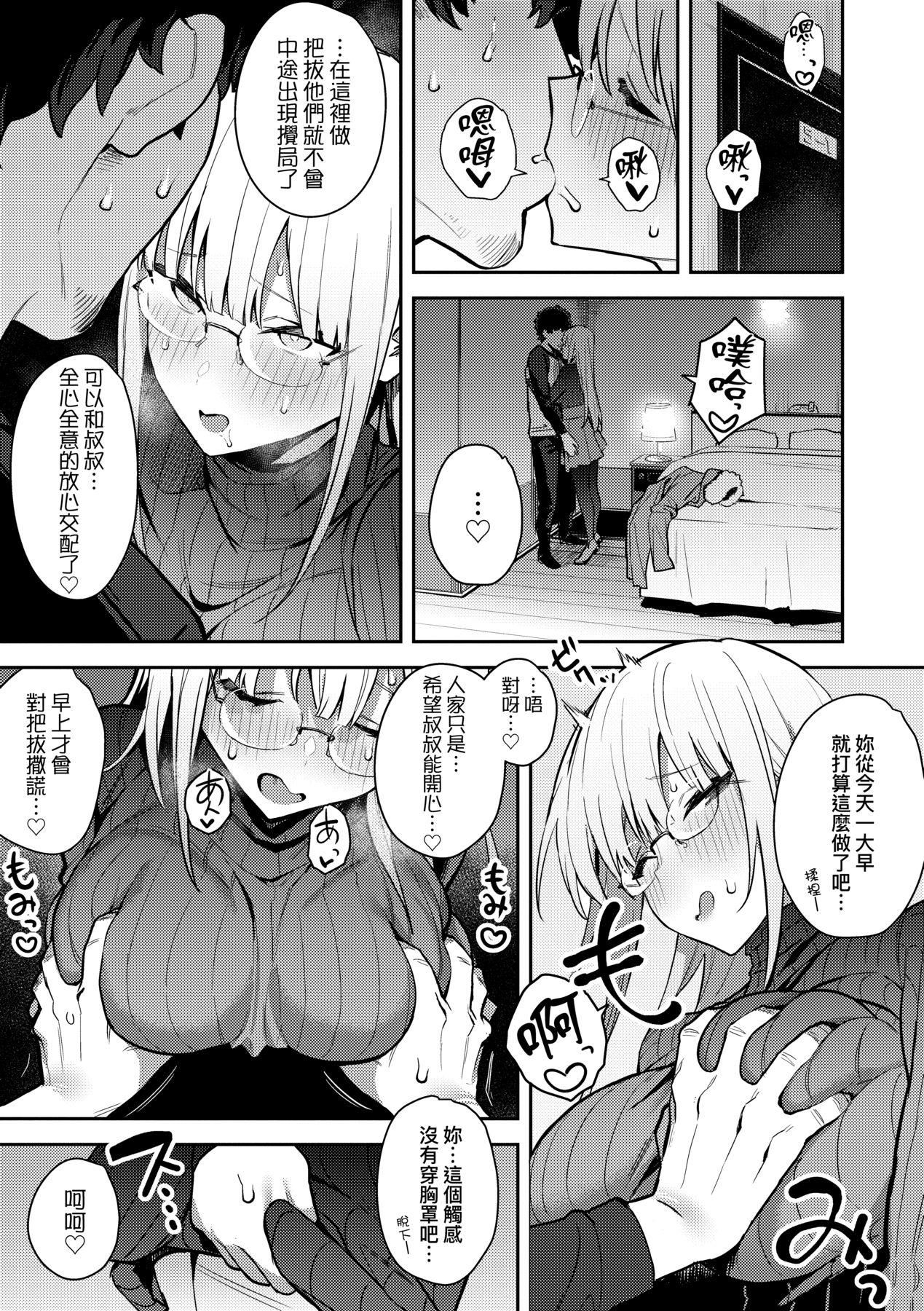 《性欲つよつよ｜性欲胸湧澎湃特裝版[中國翻訳][DL版]》漫画 [エノキドォ]性欲つよつよ｜性欲胸湧澎湃特裝版[中國翻訳][DL版]