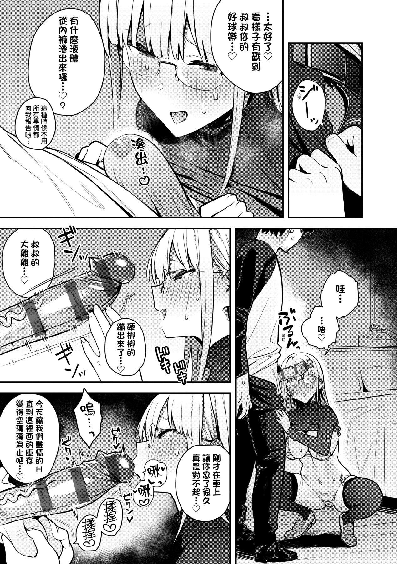 《性欲つよつよ｜性欲胸湧澎湃特裝版[中國翻訳][DL版]》漫画 [エノキドォ]性欲つよつよ｜性欲胸湧澎湃特裝版[中國翻訳][DL版]