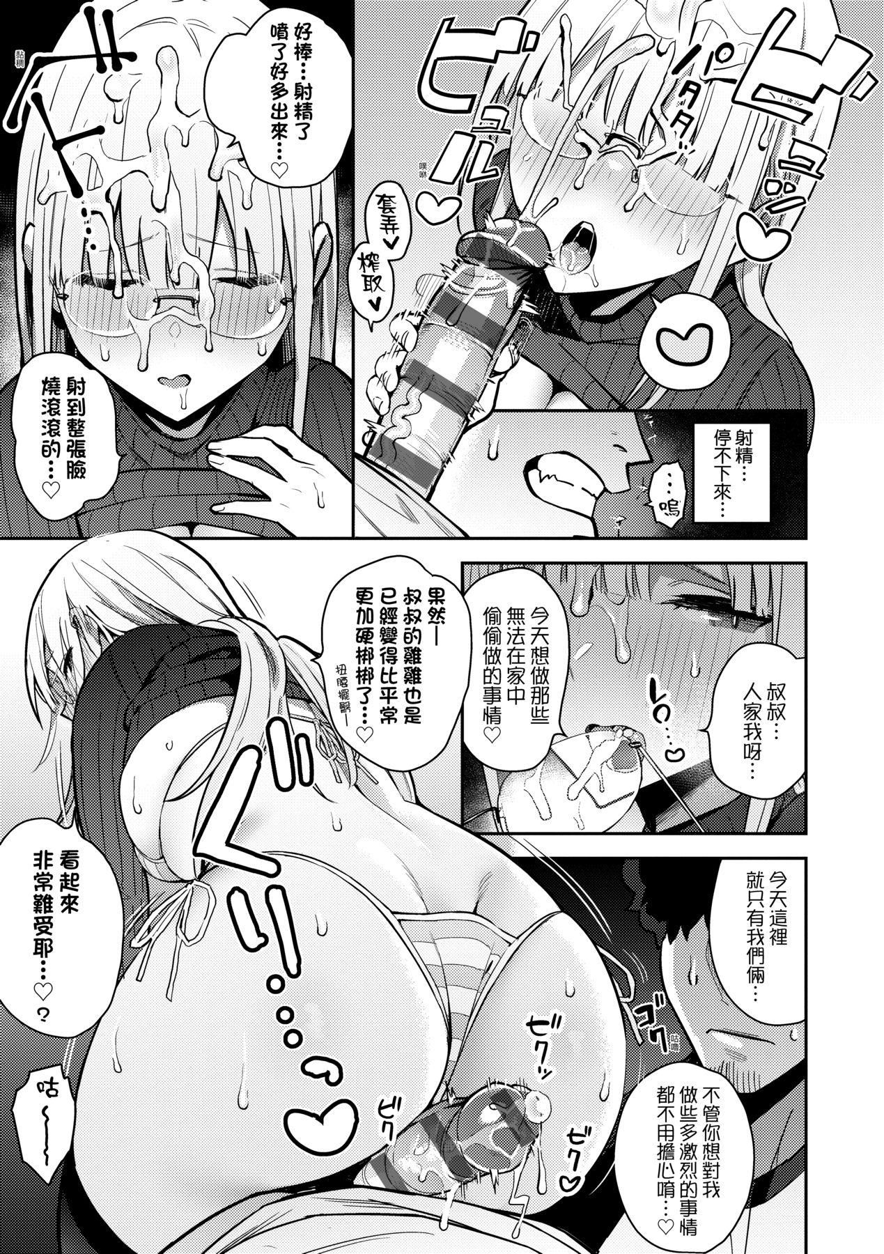 《性欲つよつよ｜性欲胸湧澎湃特裝版[中國翻訳][DL版]》漫画 [エノキドォ]性欲つよつよ｜性欲胸湧澎湃特裝版[中國翻訳][DL版]