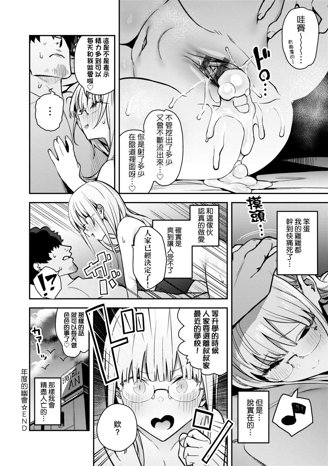 《性欲つよつよ｜性欲胸湧澎湃特裝版[中國翻訳][DL版]》漫画 [エノキドォ]性欲つよつよ｜性欲胸湧澎湃特裝版[中國翻訳][DL版]