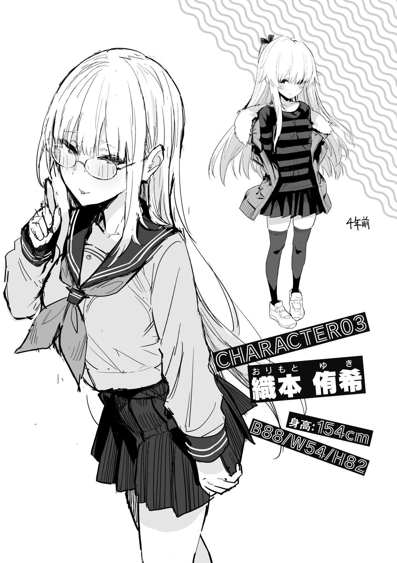 《性欲つよつよ｜性欲胸湧澎湃特裝版[中國翻訳][DL版]》漫画 [エノキドォ]性欲つよつよ｜性欲胸湧澎湃特裝版[中國翻訳][DL版]