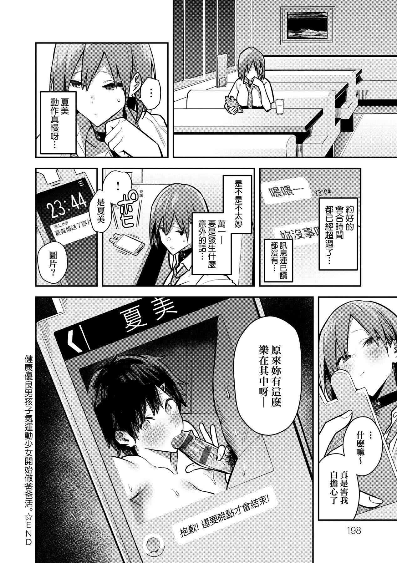 《性欲つよつよ｜性欲胸湧澎湃特裝版[中國翻訳][DL版]》漫画 [エノキドォ]性欲つよつよ｜性欲胸湧澎湃特裝版[中國翻訳][DL版]