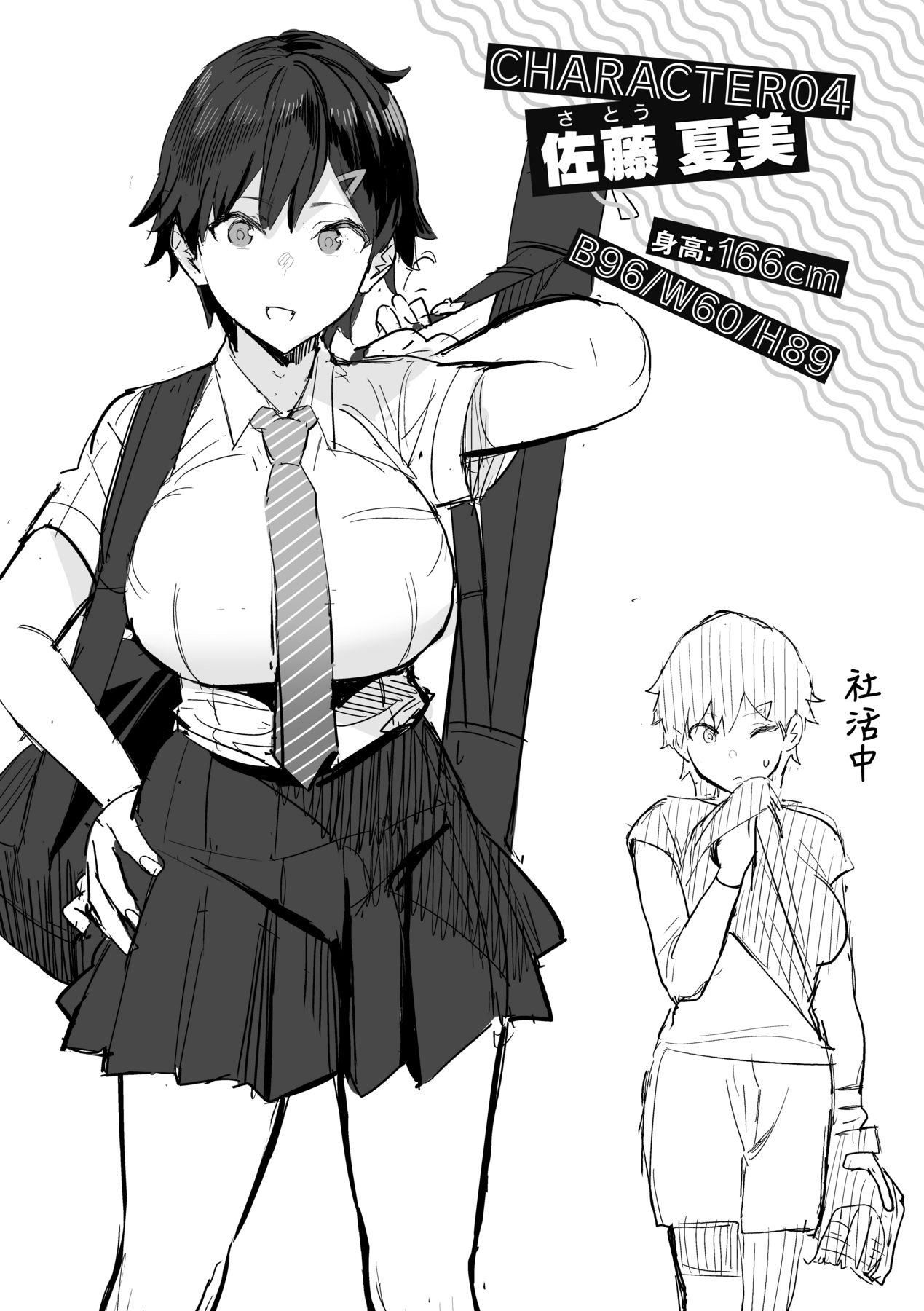 《性欲つよつよ｜性欲胸湧澎湃特裝版[中國翻訳][DL版]》漫画 [エノキドォ]性欲つよつよ｜性欲胸湧澎湃特裝版[中國翻訳][DL版]