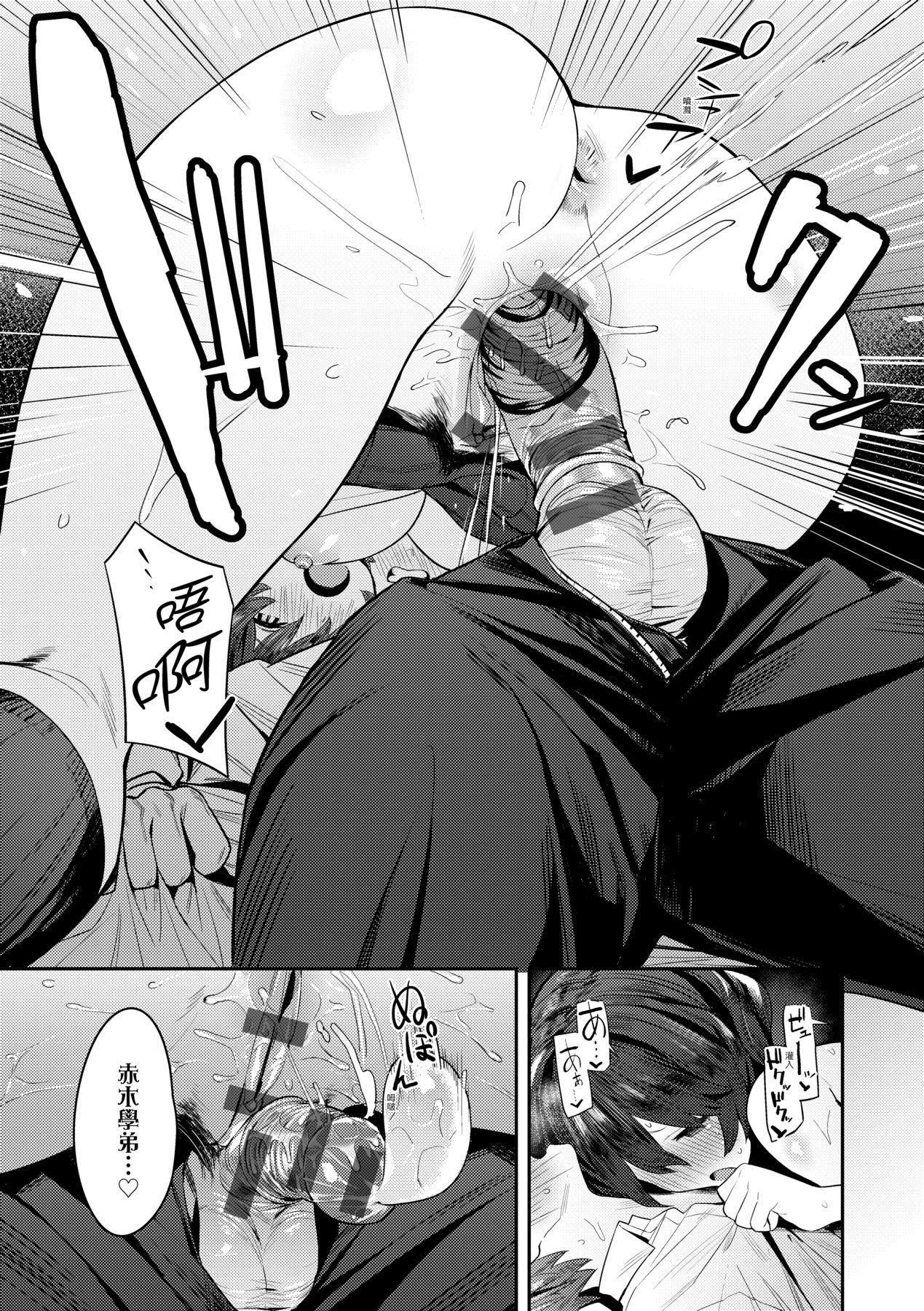 《性欲つよつよ｜性欲胸湧澎湃特裝版[中國翻訳][DL版]》漫画 [エノキドォ]性欲つよつよ｜性欲胸湧澎湃特裝版[中國翻訳][DL版]