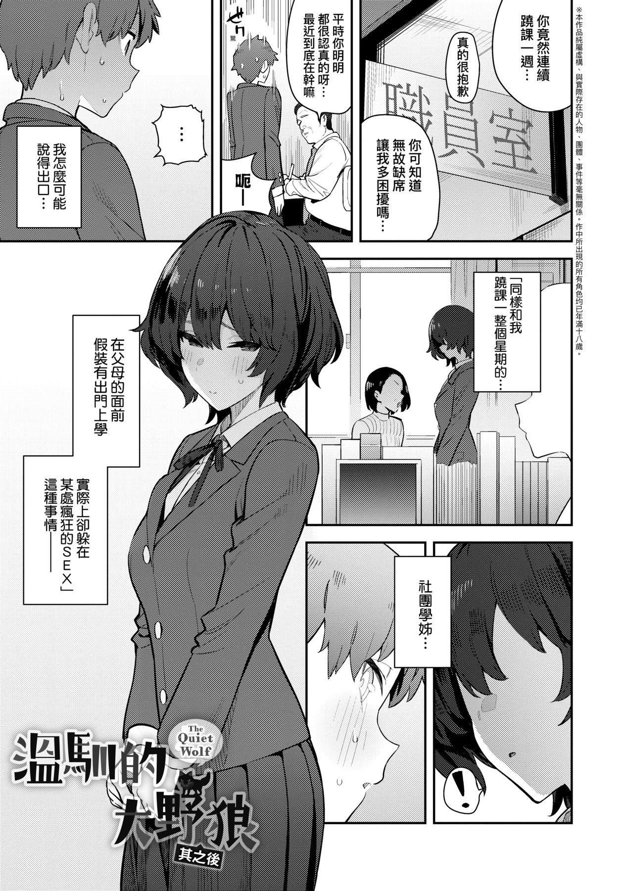 《性欲つよつよ｜性欲胸湧澎湃特裝版[中國翻訳][DL版]》漫画 [エノキドォ]性欲つよつよ｜性欲胸湧澎湃特裝版[中國翻訳][DL版]