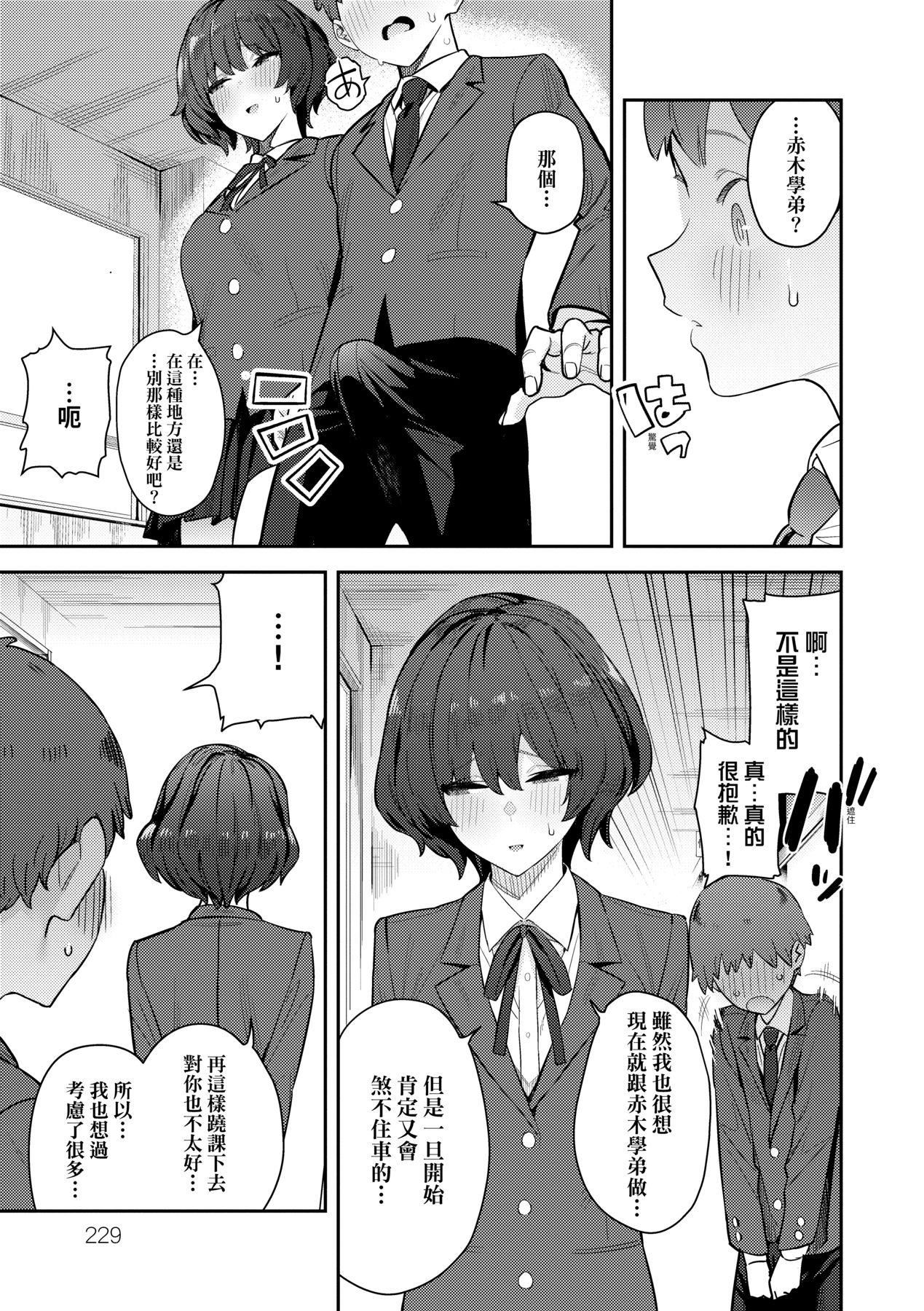 《性欲つよつよ｜性欲胸湧澎湃特裝版[中國翻訳][DL版]》漫画 [エノキドォ]性欲つよつよ｜性欲胸湧澎湃特裝版[中國翻訳][DL版]