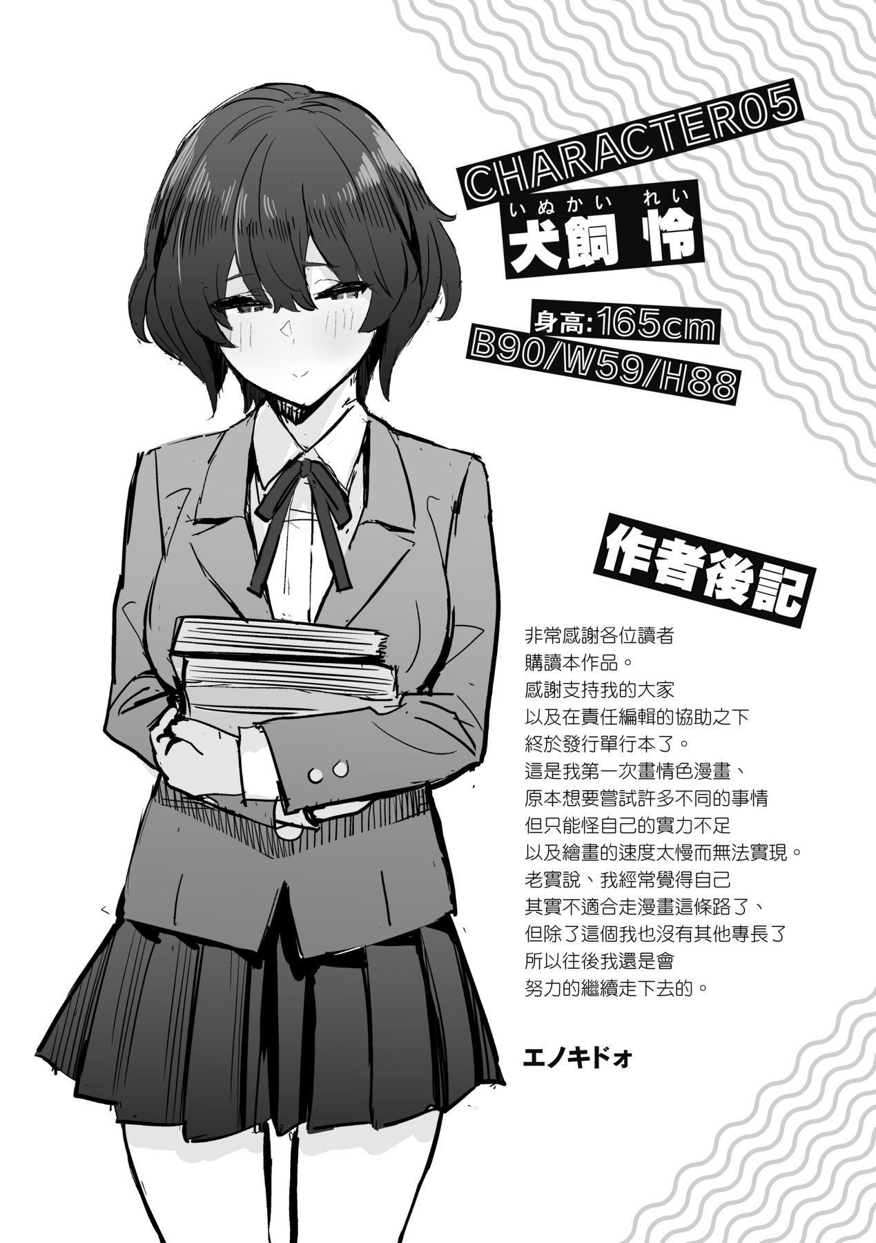 《性欲つよつよ｜性欲胸湧澎湃特裝版[中國翻訳][DL版]》漫画 [エノキドォ]性欲つよつよ｜性欲胸湧澎湃特裝版[中國翻訳][DL版]