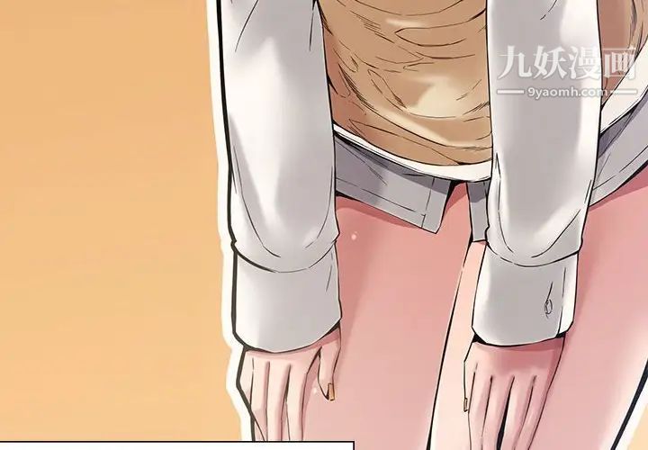 《新婚夫妇》漫画 第10話