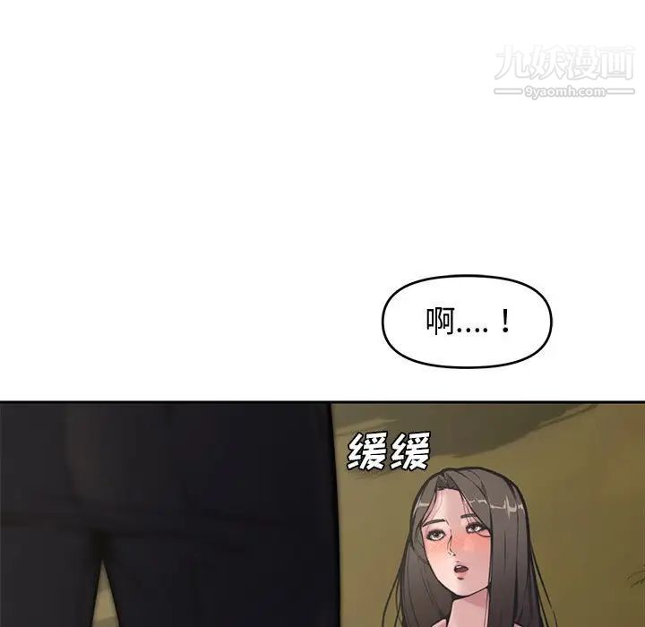 《新婚夫妇》漫画 第10話